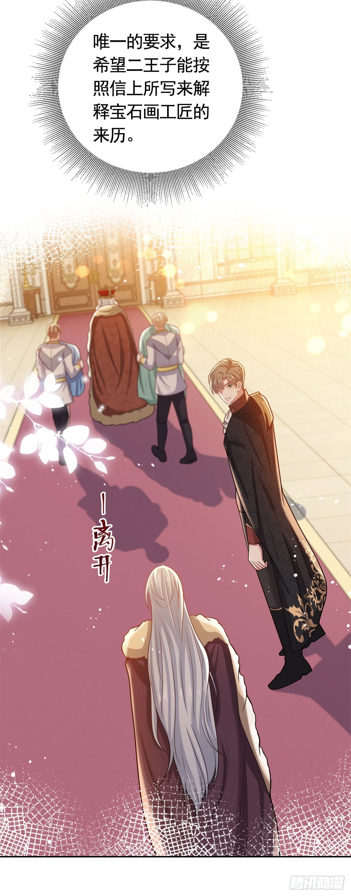 第41话 胜利者是二王子-第41话