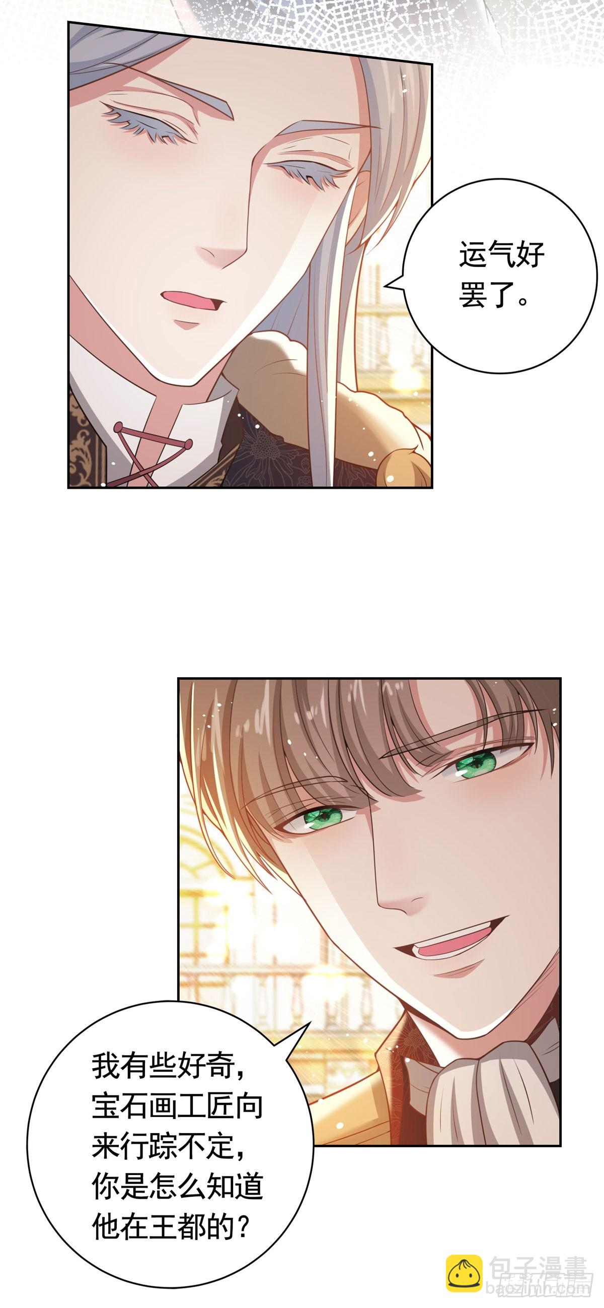 第41话 胜利者是二王子-第41话