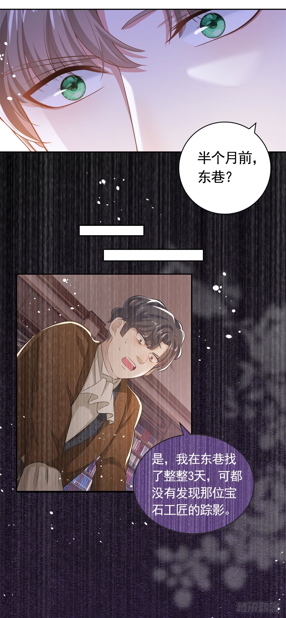 第41话 胜利者是二王子-第41话