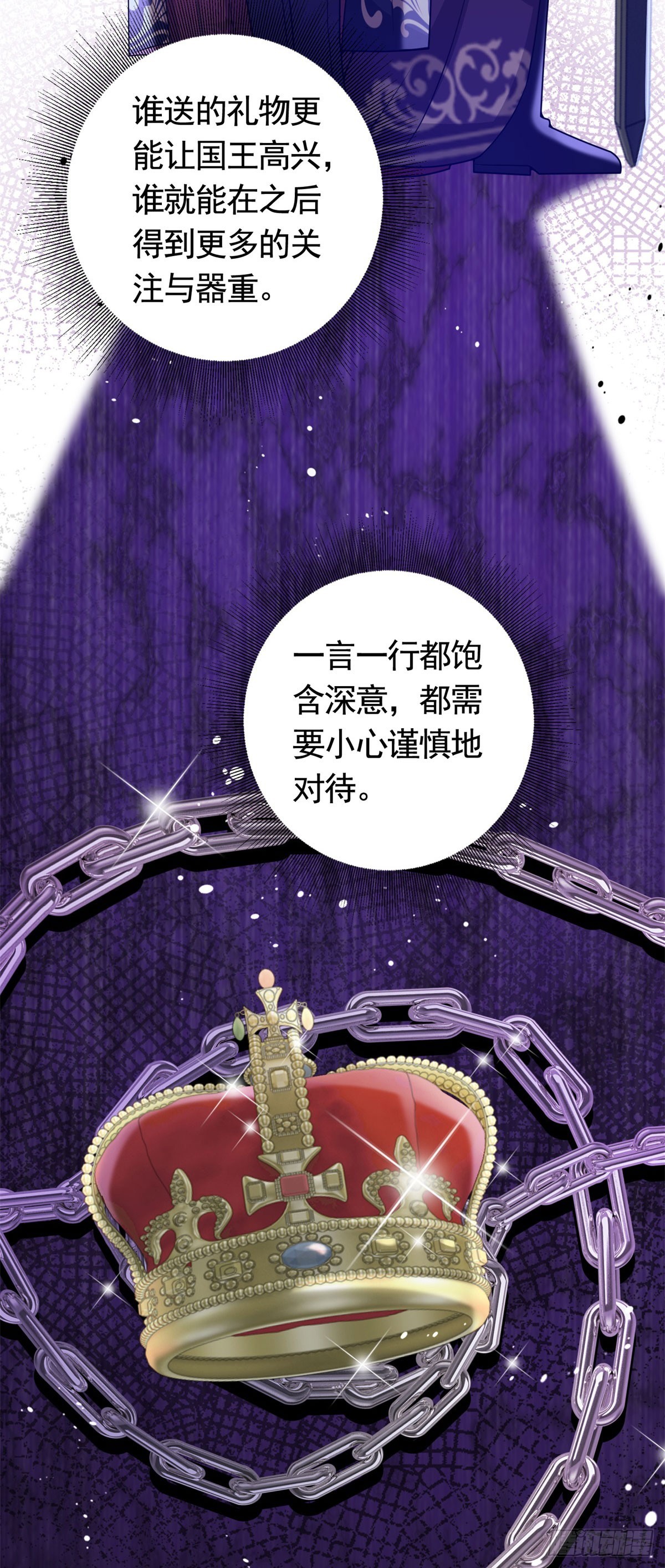 第41话 胜利者是二王子-第41话