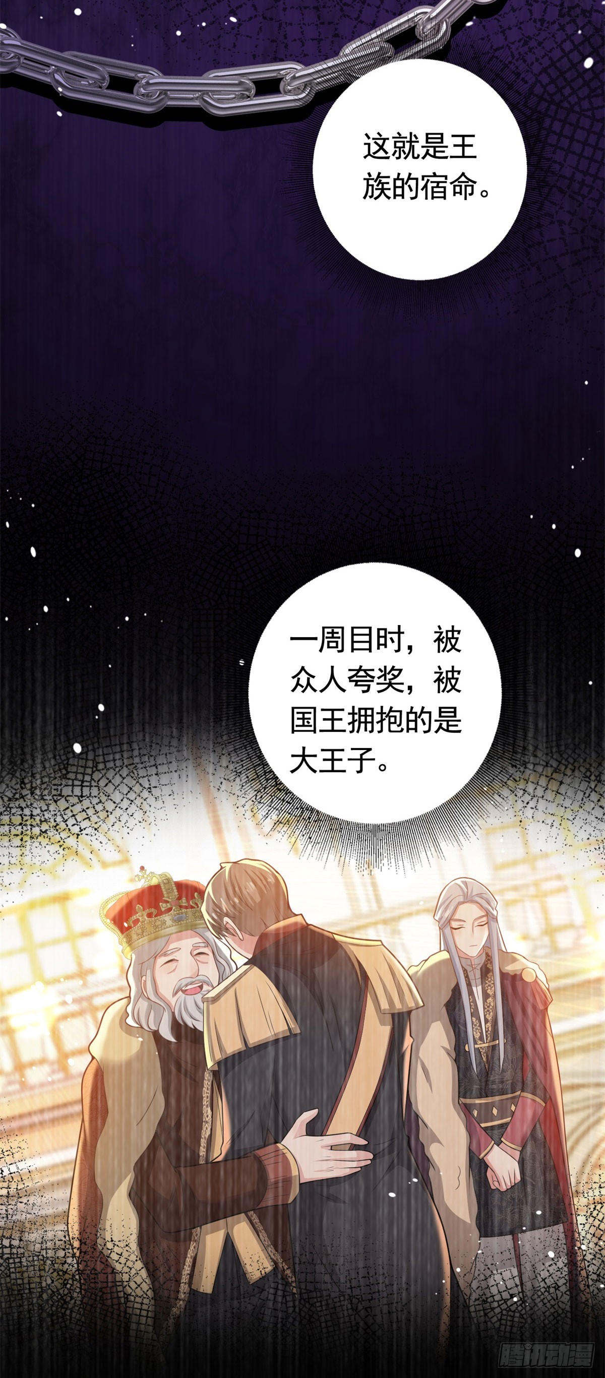 第41话 胜利者是二王子-第41话