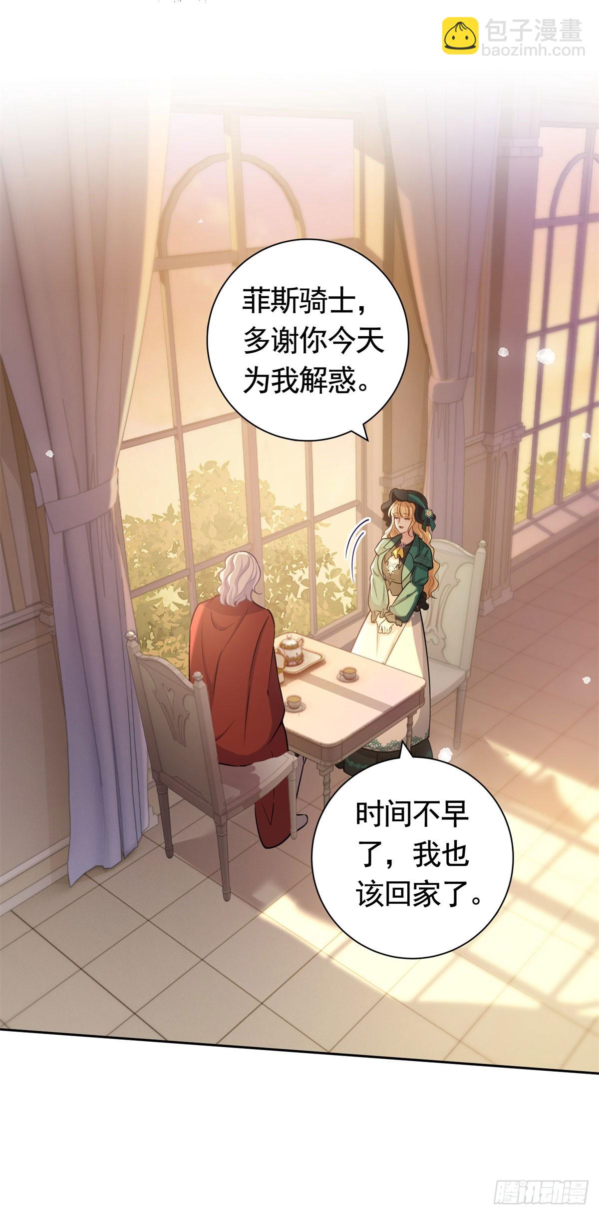 第49话  大王子的真面目-第49话