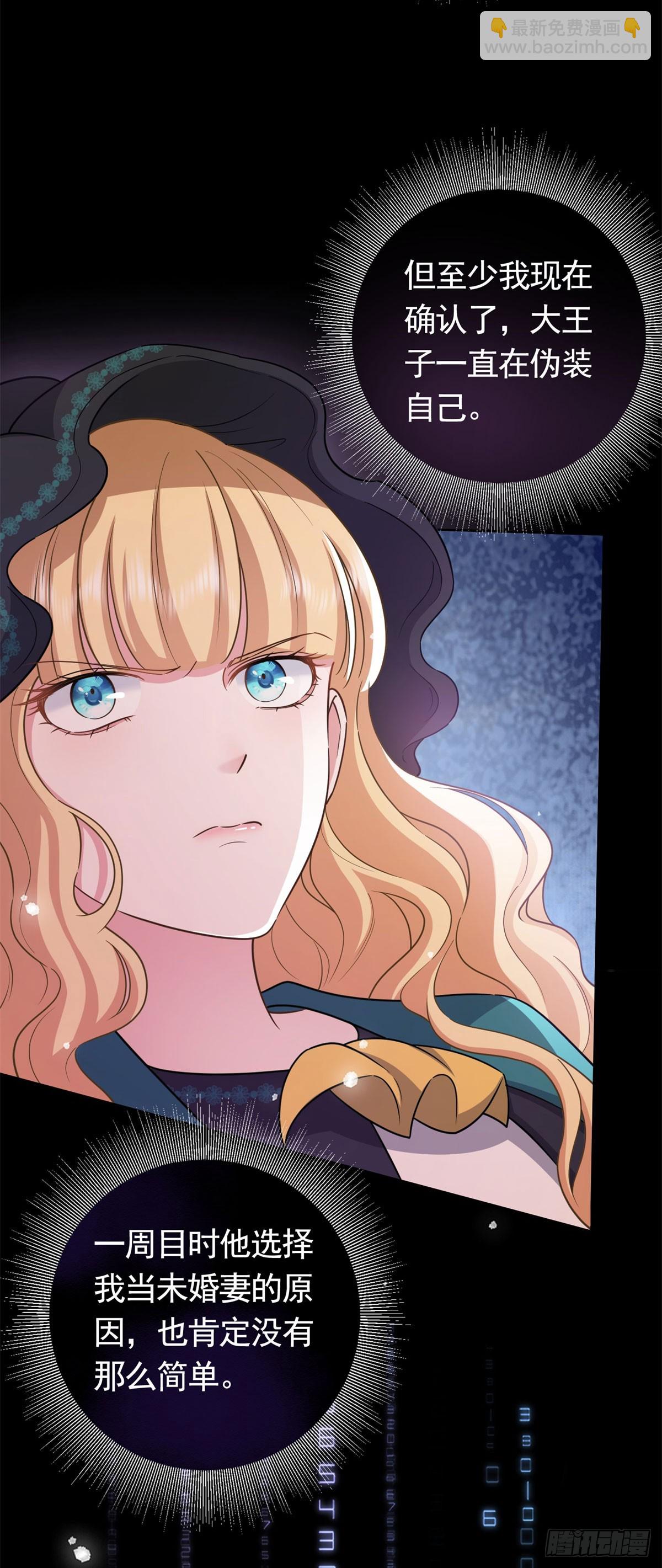 第49话  大王子的真面目-第49话