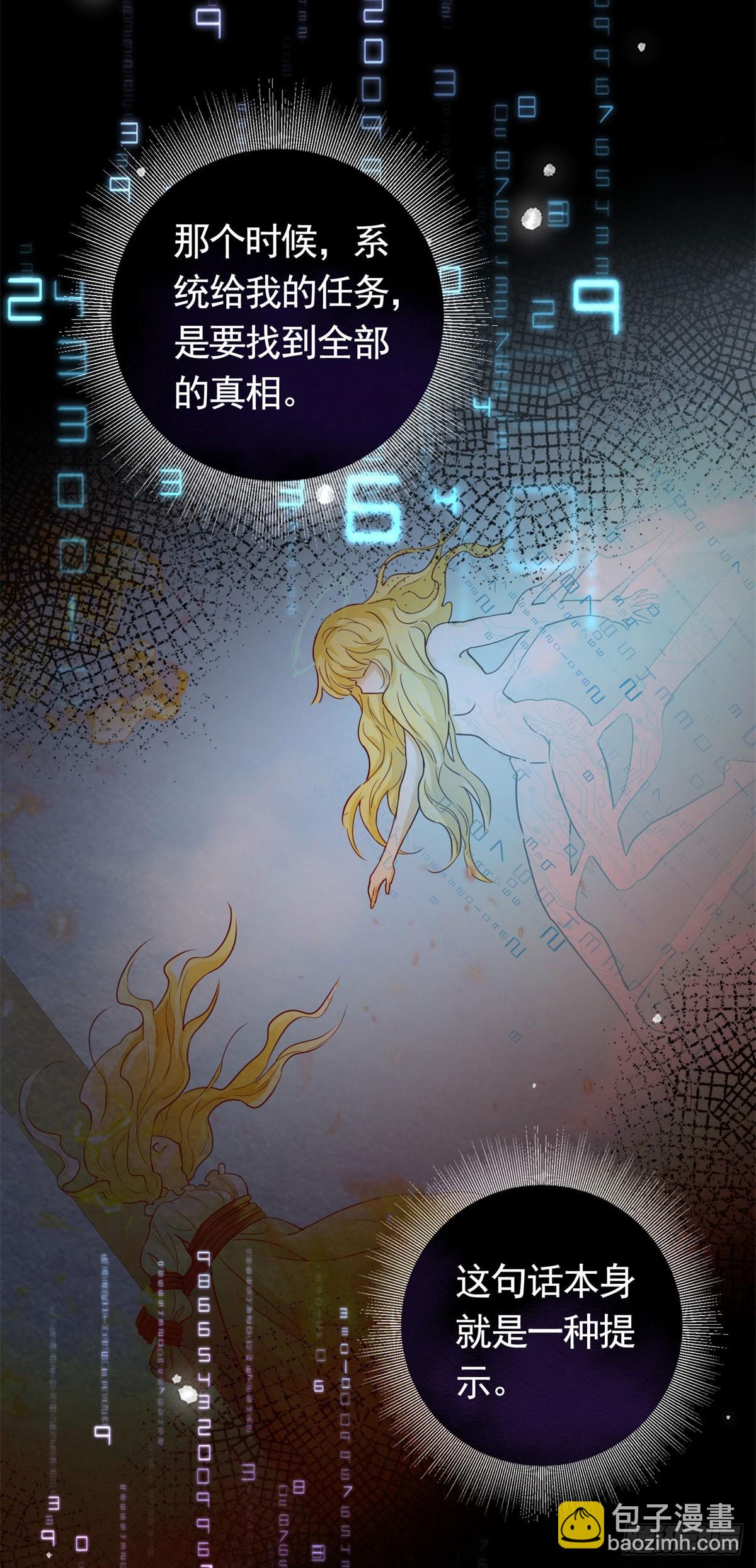 第49话  大王子的真面目-第49话