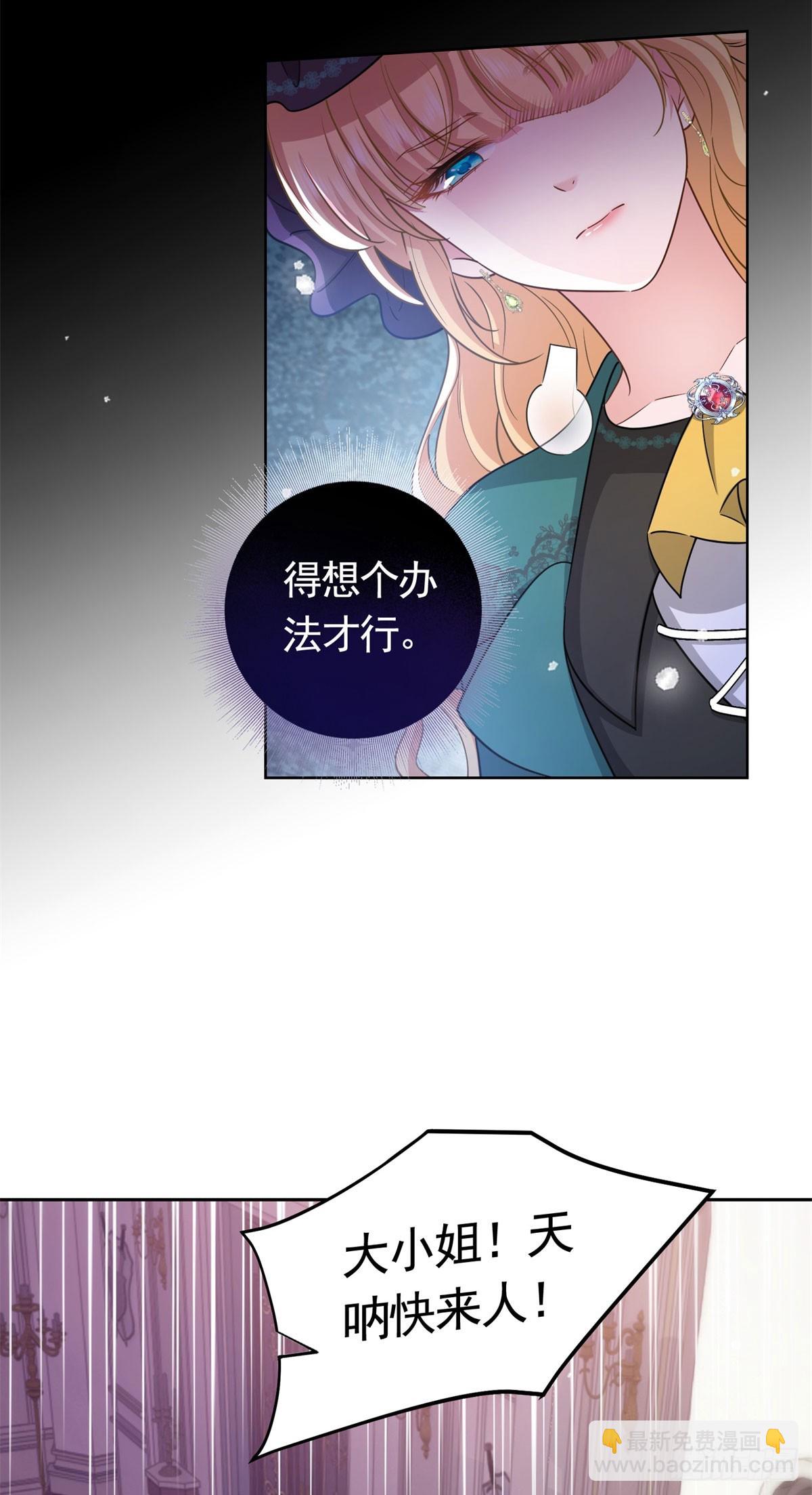 第49话  大王子的真面目-第49话