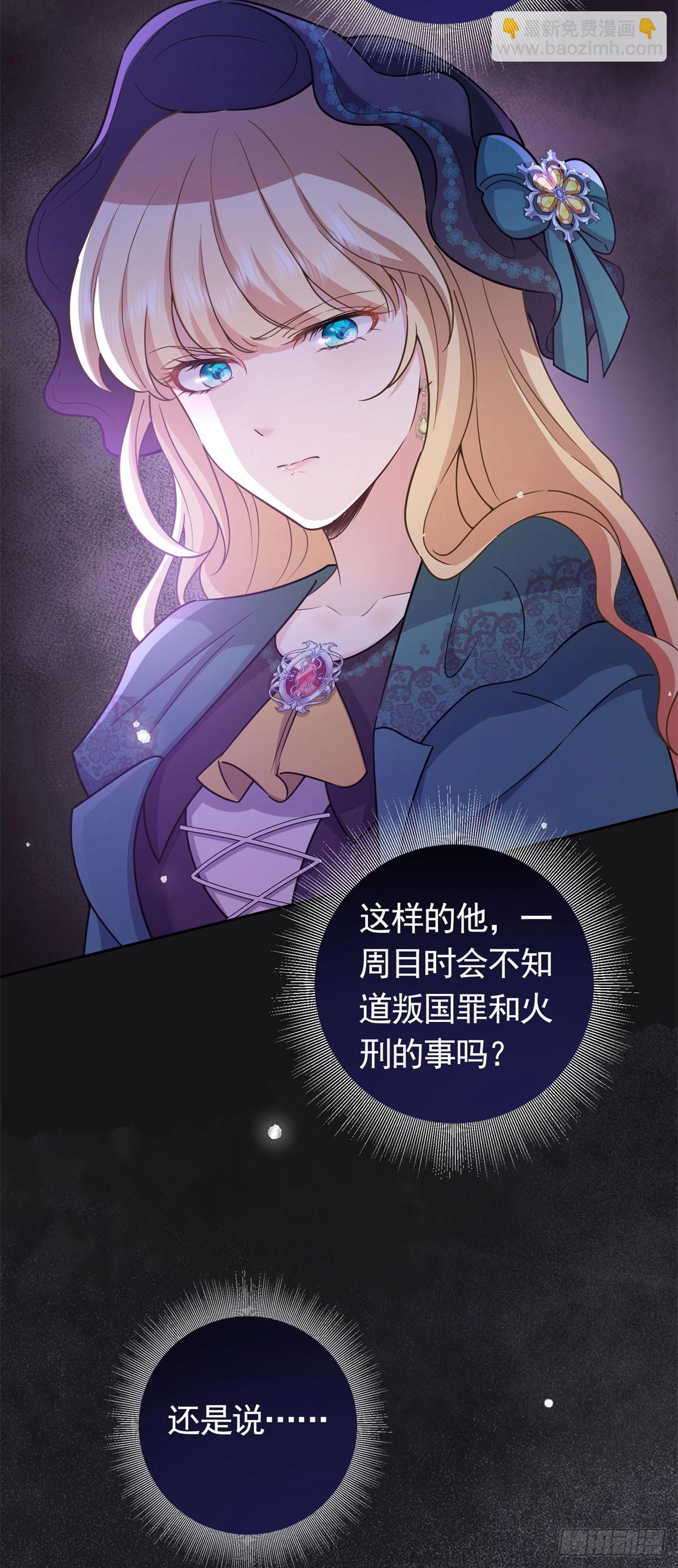 第49话  大王子的真面目-第49话