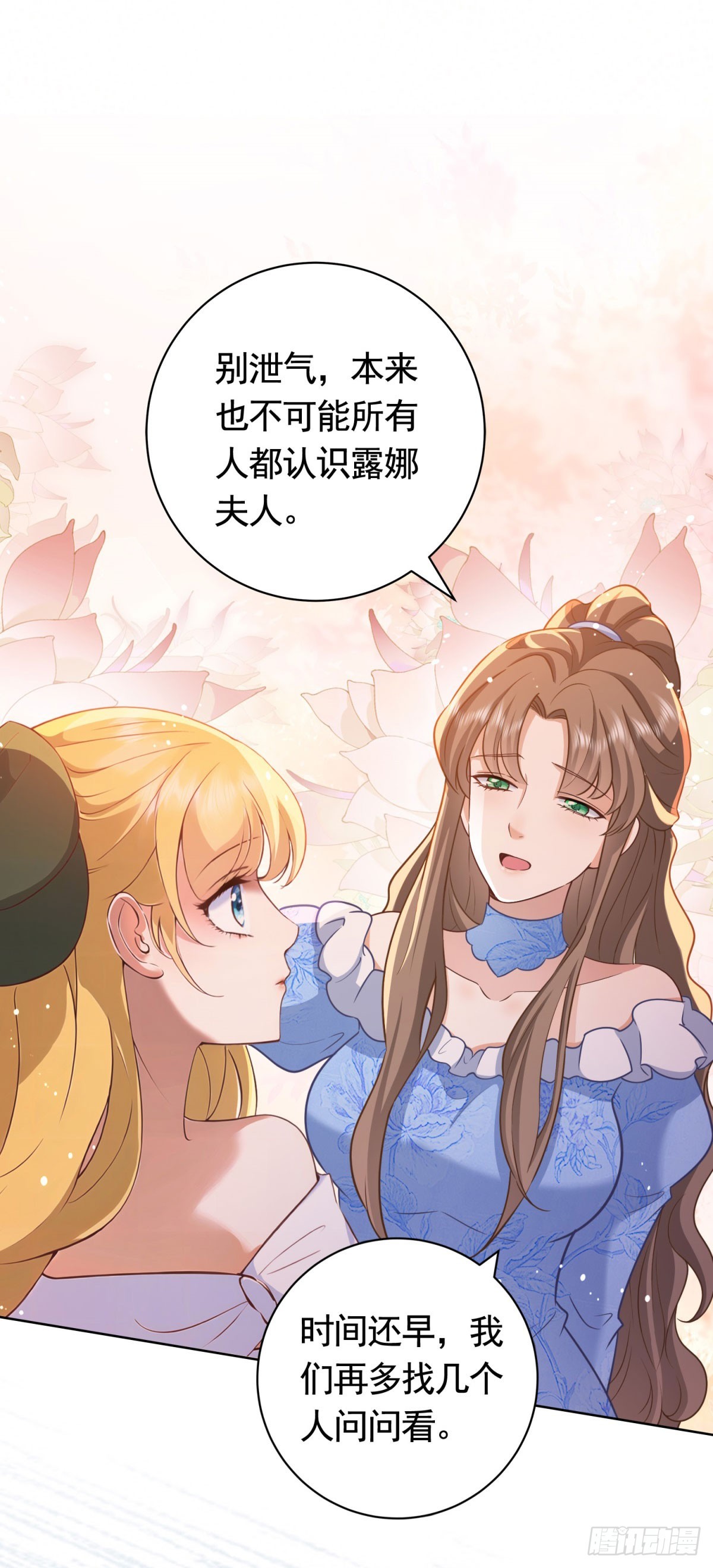 第51话  寻找露娜夫人-第51话