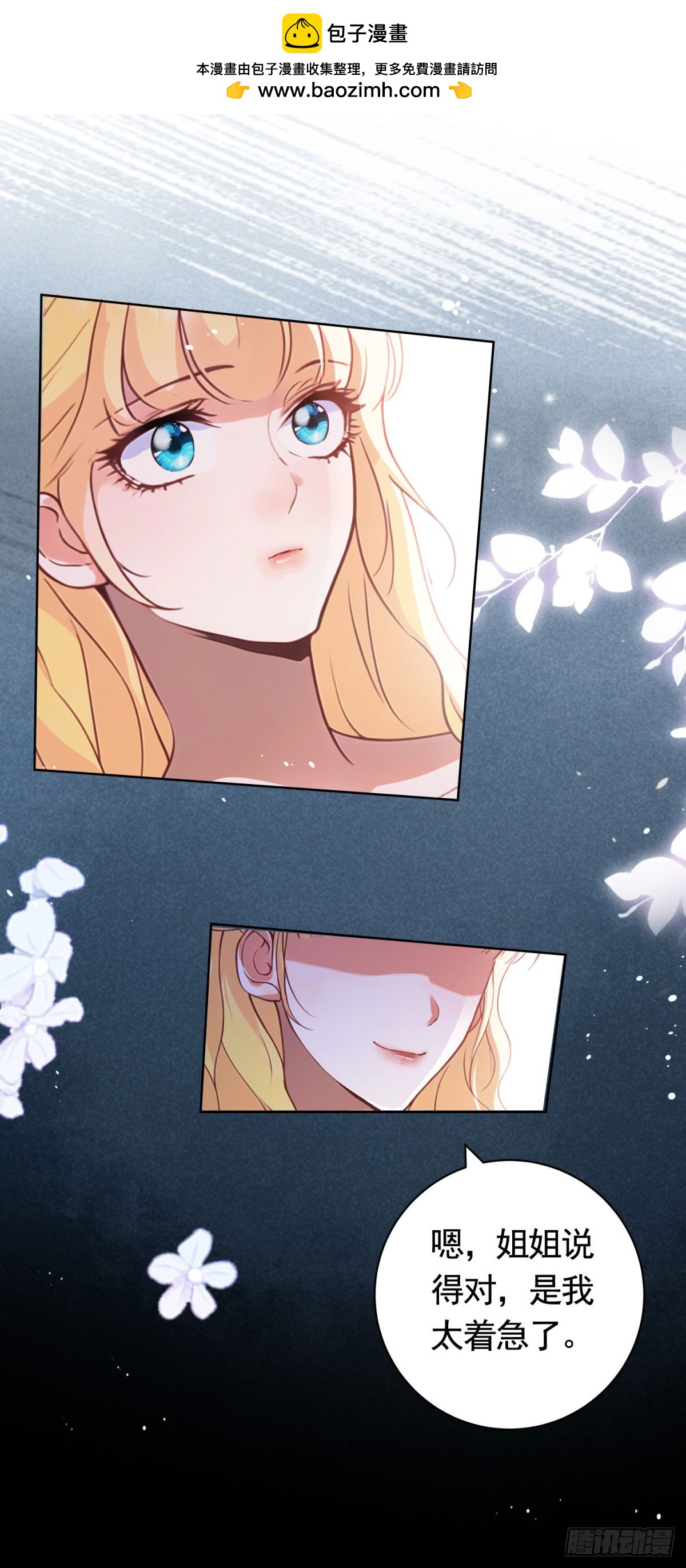 第51话  寻找露娜夫人-第51话