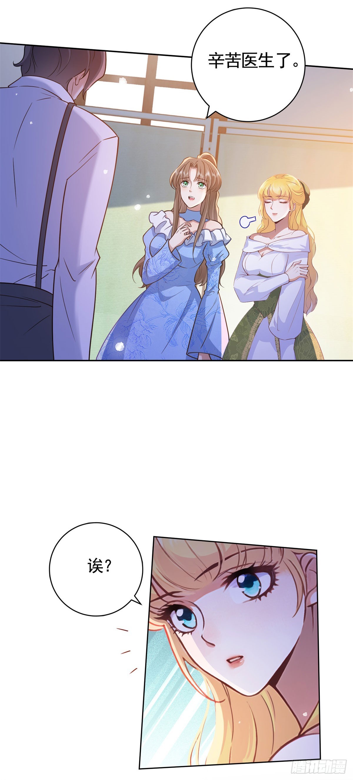 第51话  寻找露娜夫人-第51话