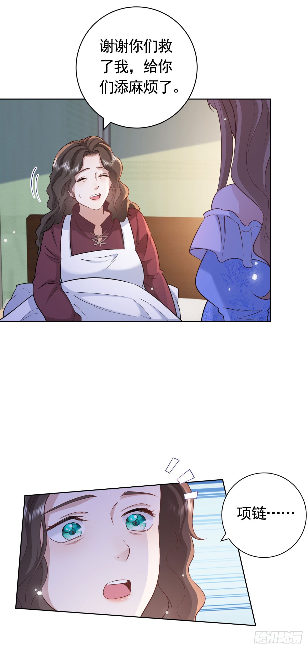 第51话  寻找露娜夫人-第51话