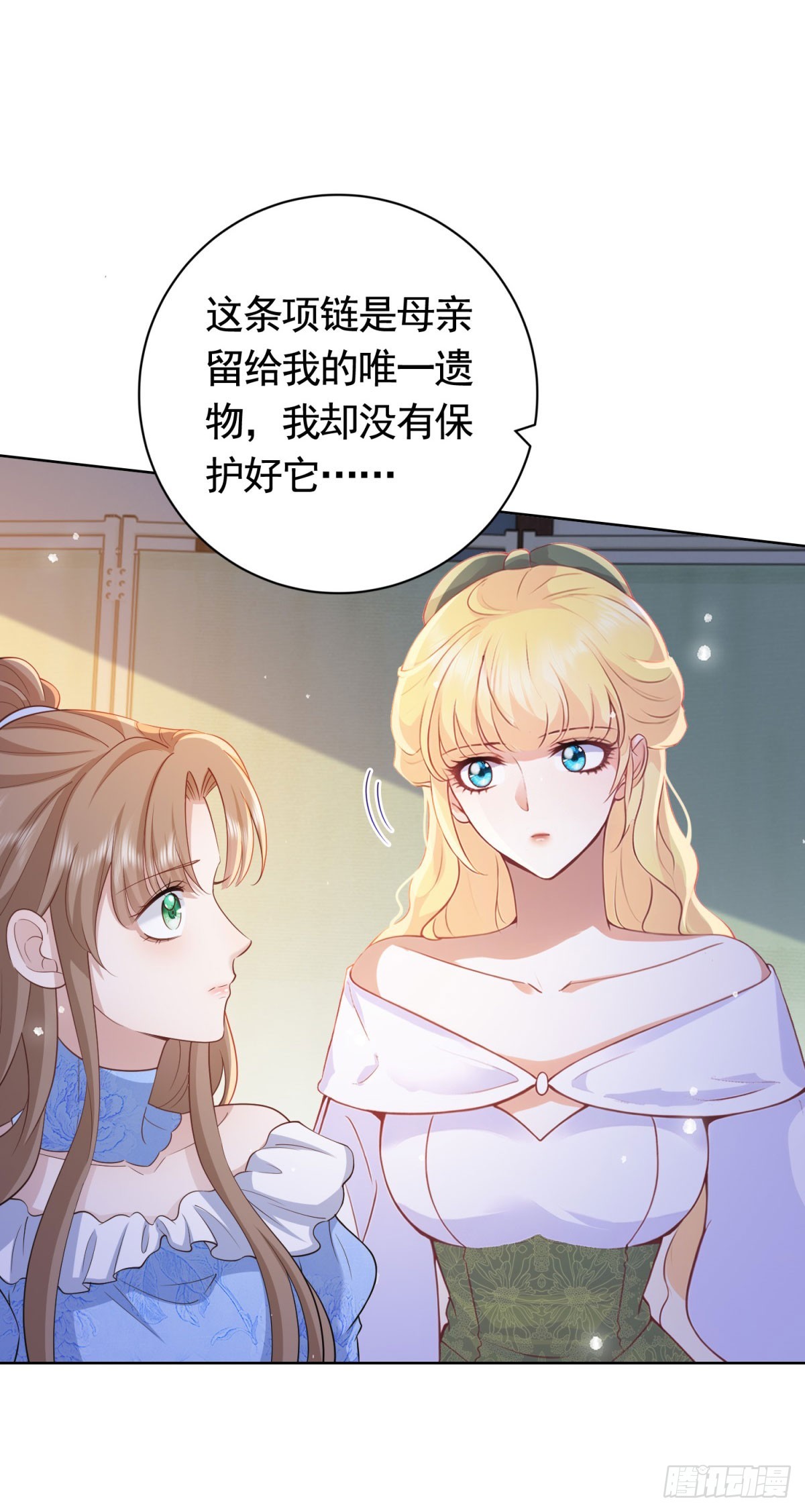 第51话  寻找露娜夫人-第51话