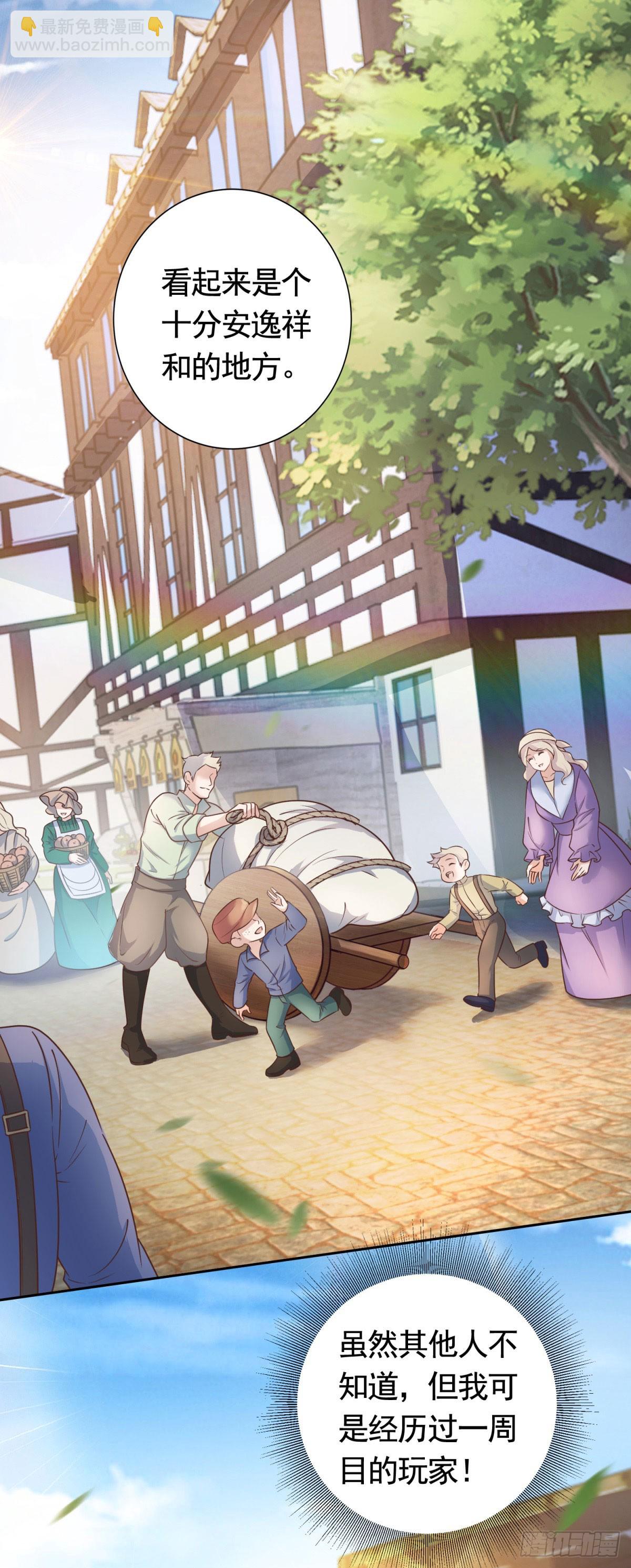 第51话  寻找露娜夫人-第51话