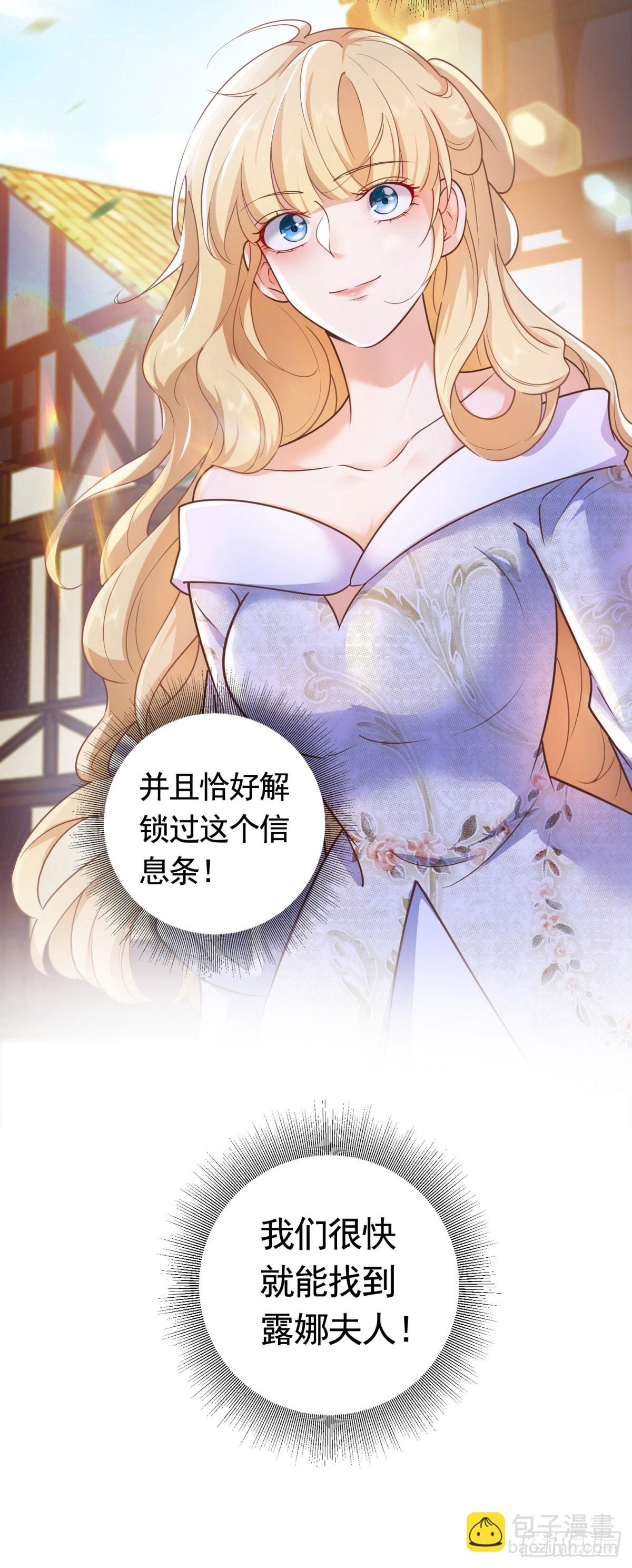 第51话  寻找露娜夫人-第51话