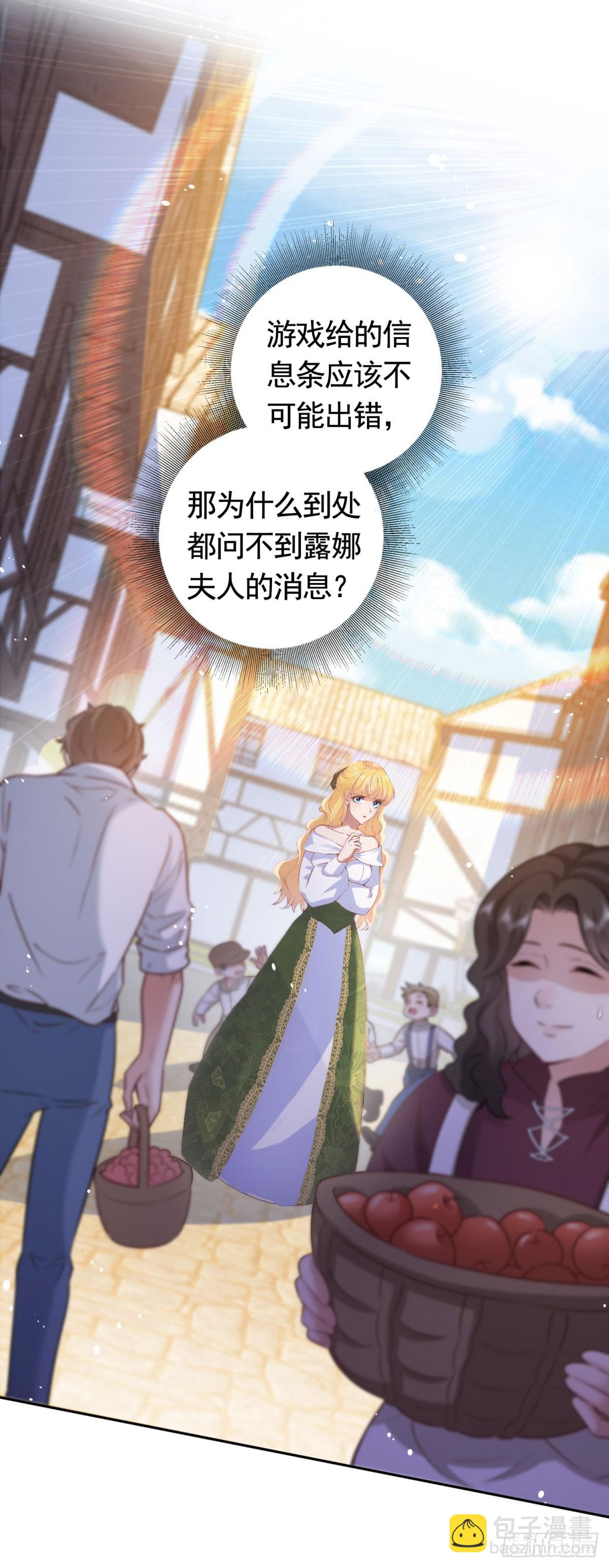 第51话  寻找露娜夫人-第51话