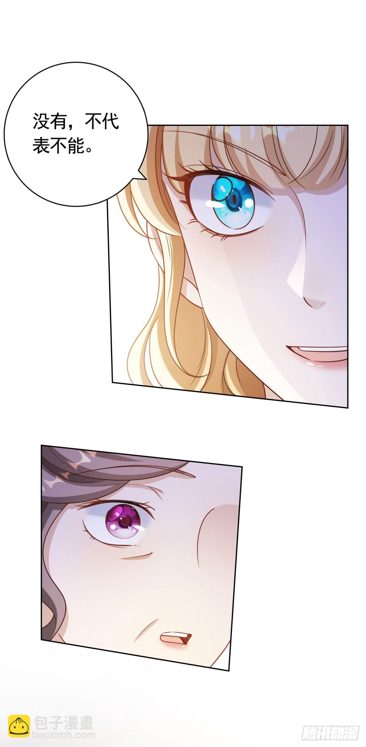 第53话 专属设计师-第53话