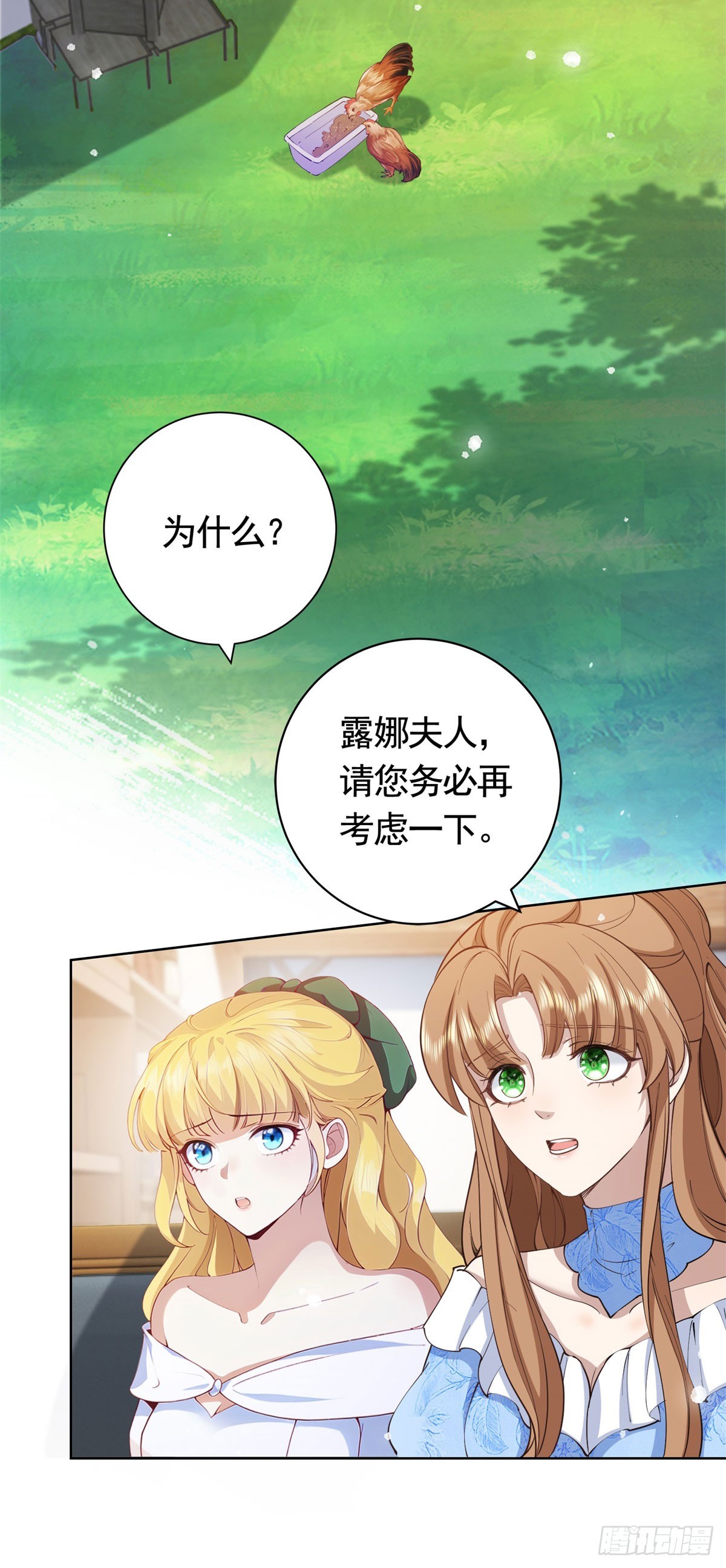 第53话 专属设计师-第53话