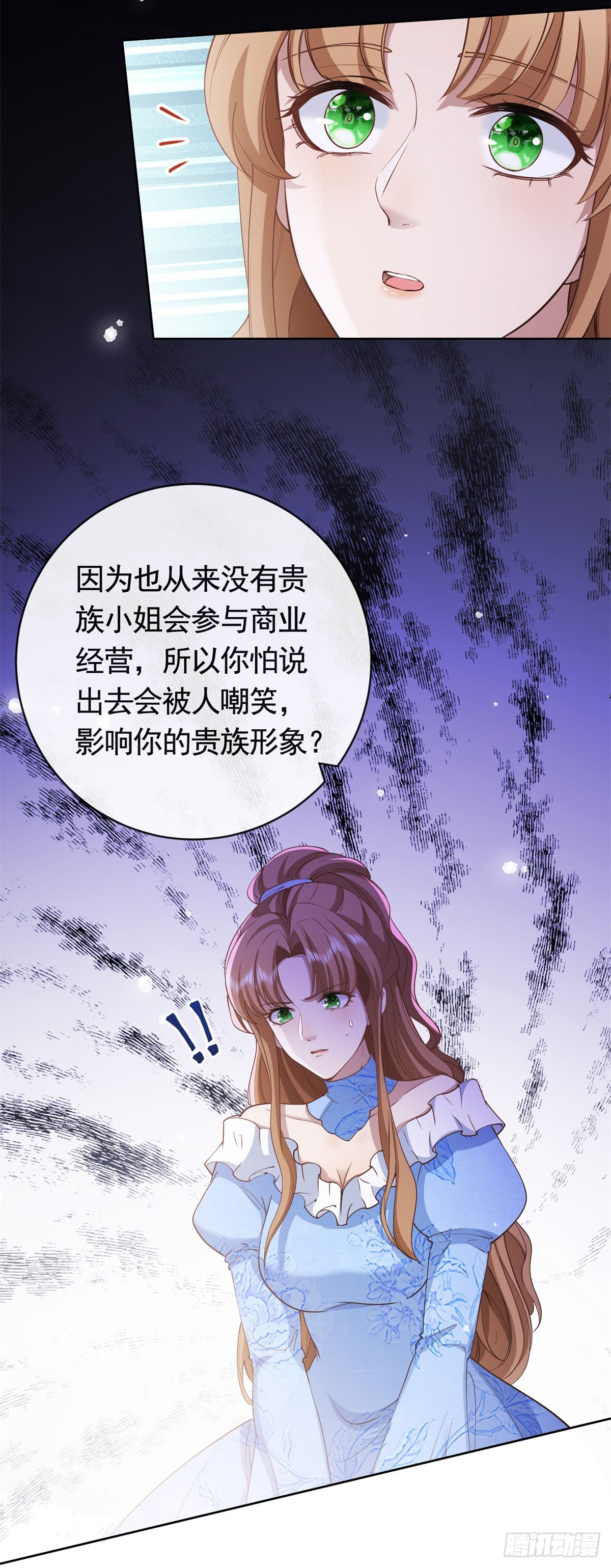 第53话 专属设计师-第53话