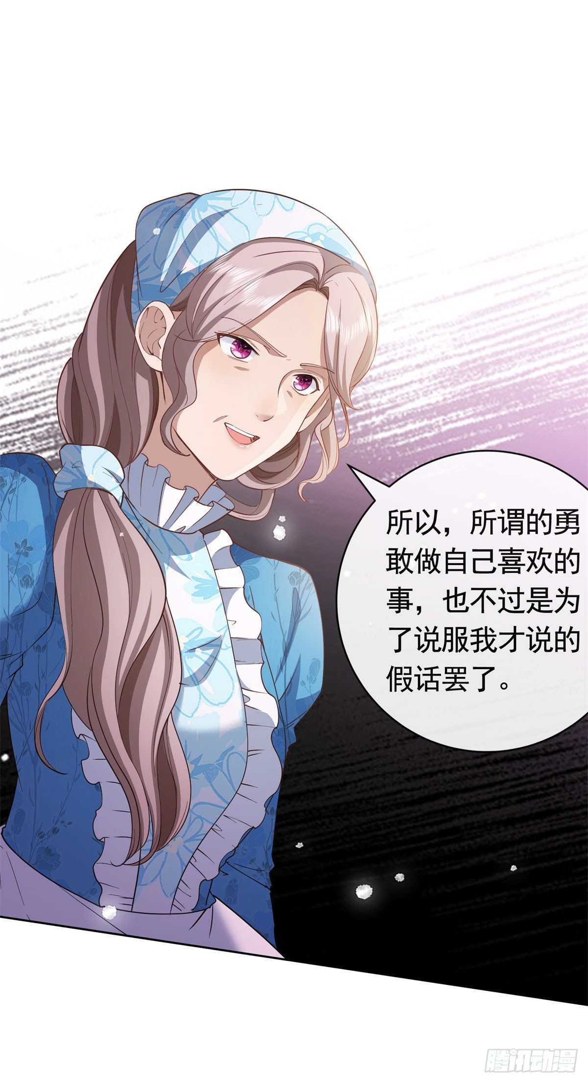 第53话 专属设计师-第53话