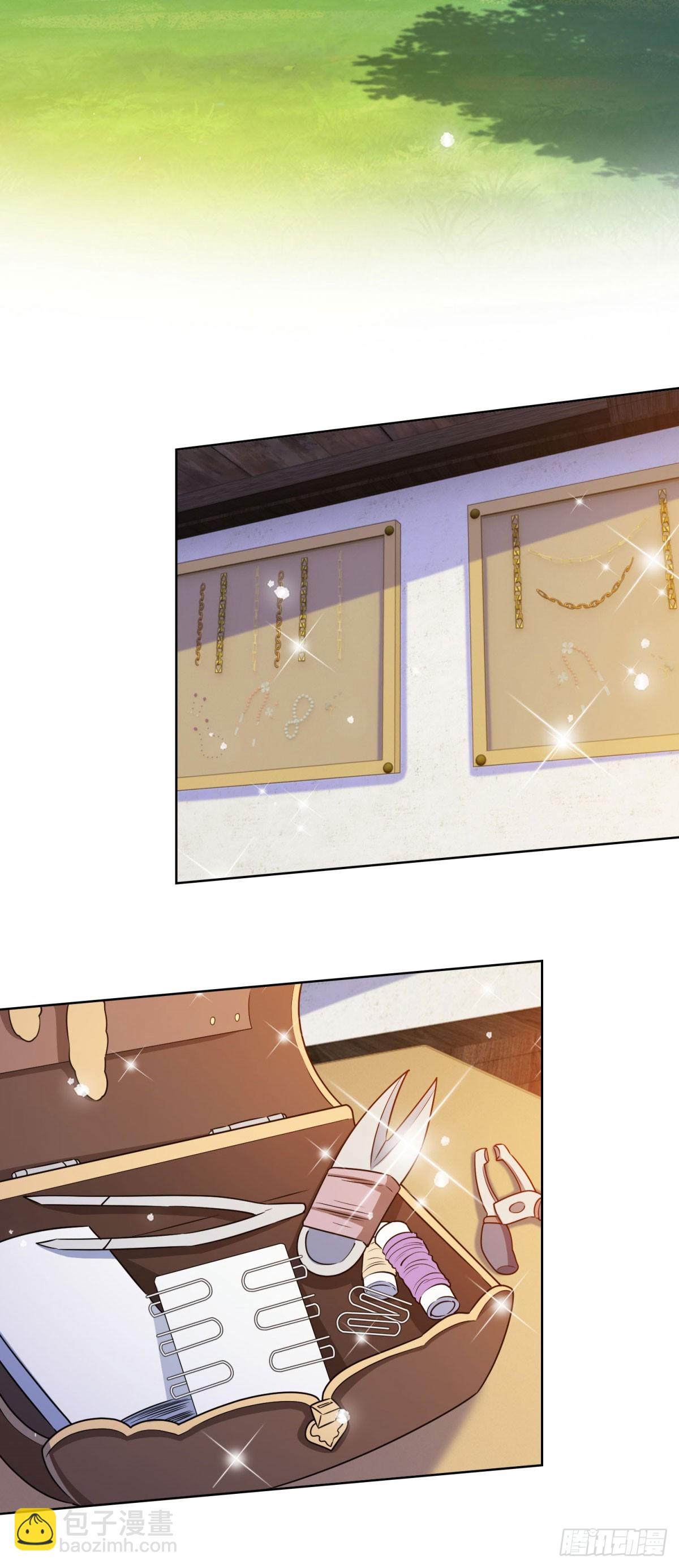 第53话 专属设计师-第53话