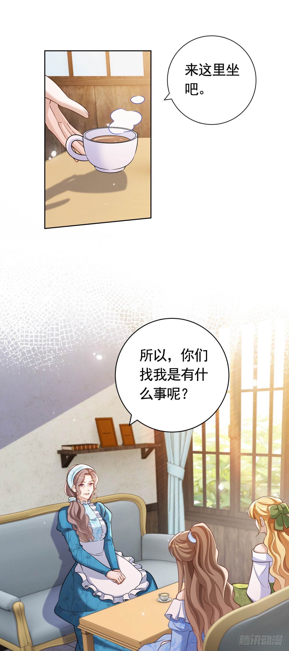 第53话 专属设计师-第53话