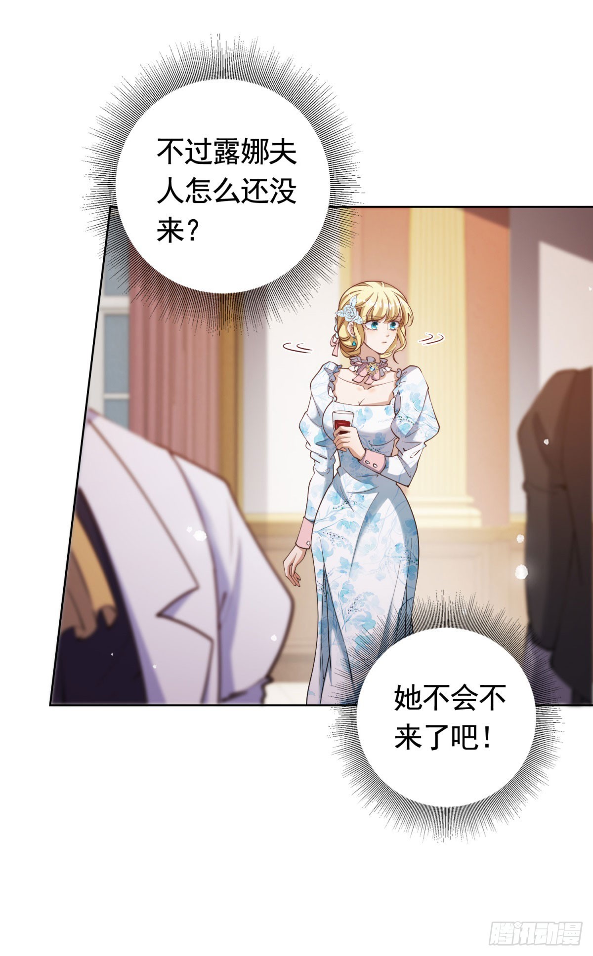 勇者少女二週目 - 第55話 第一次舉辦宴會 - 6
