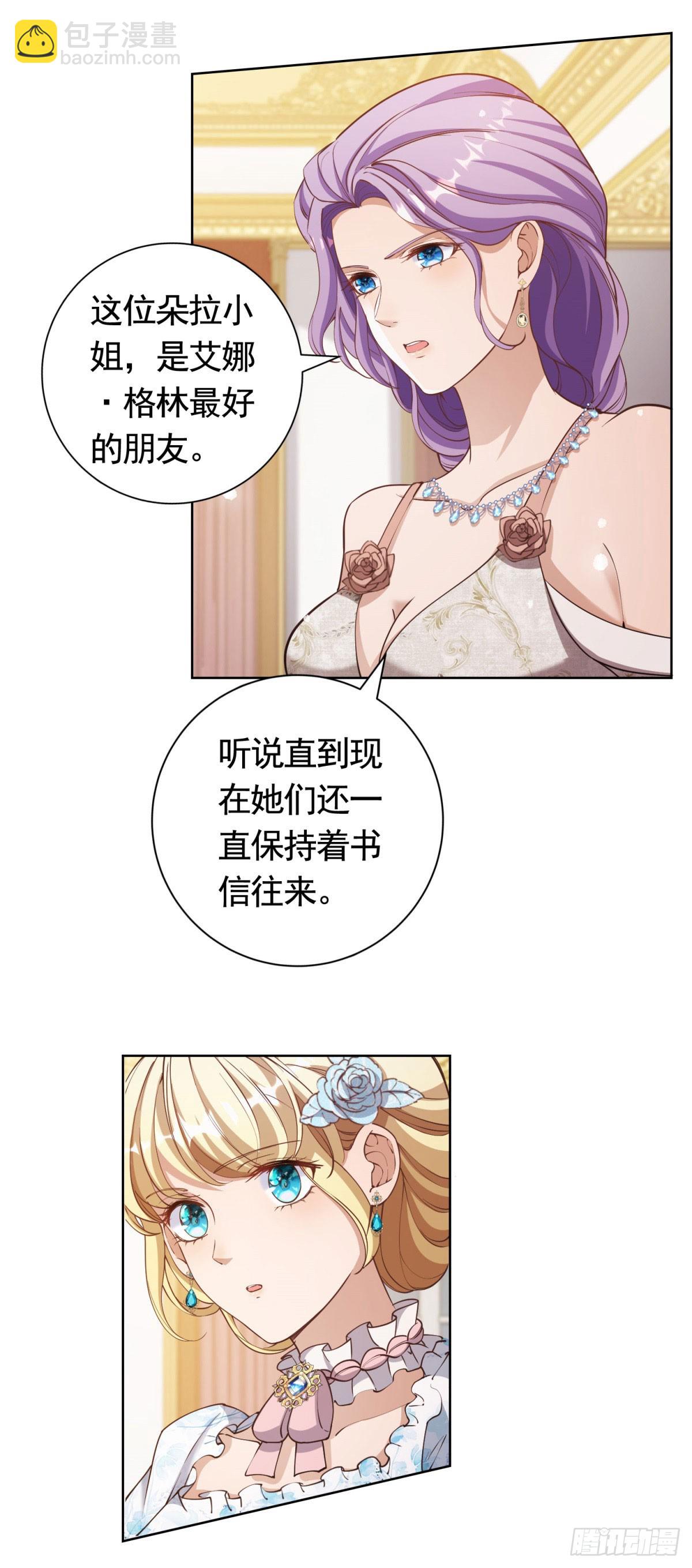 勇者少女二週目 - 第55話 第一次舉辦宴會 - 1