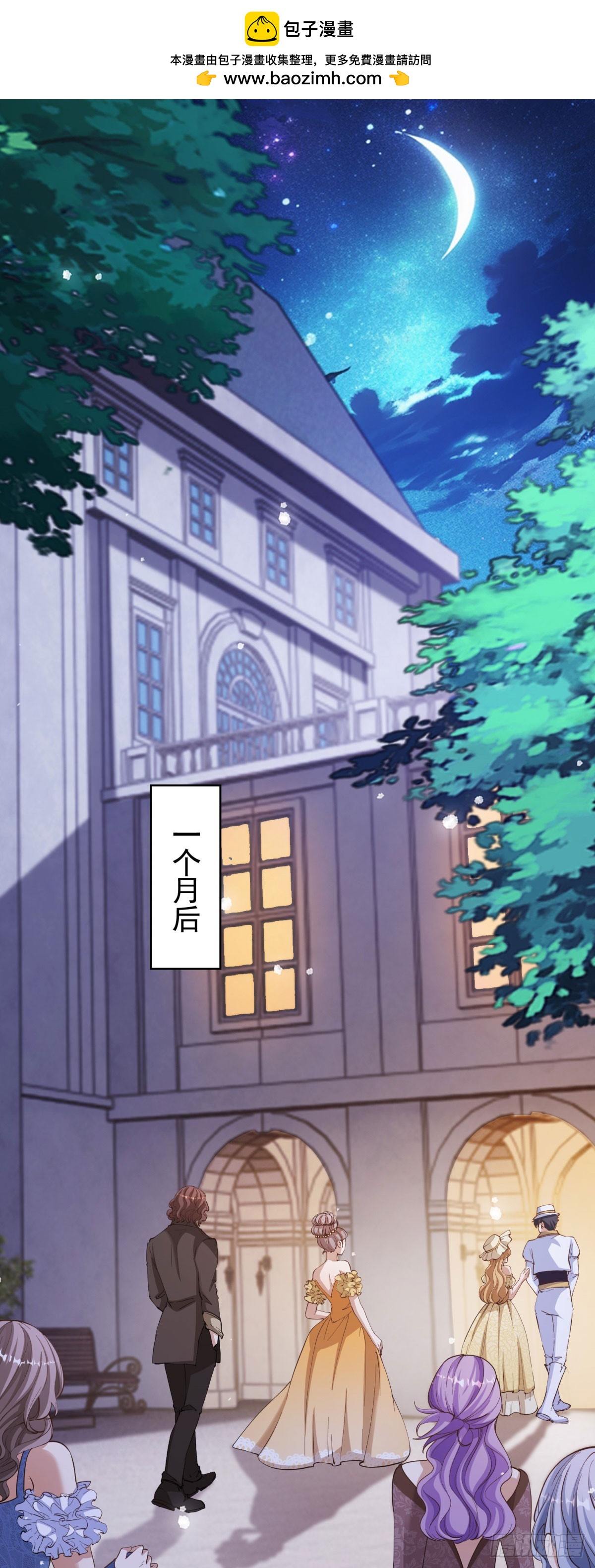 勇者少女二週目 - 第55話 第一次舉辦宴會 - 2