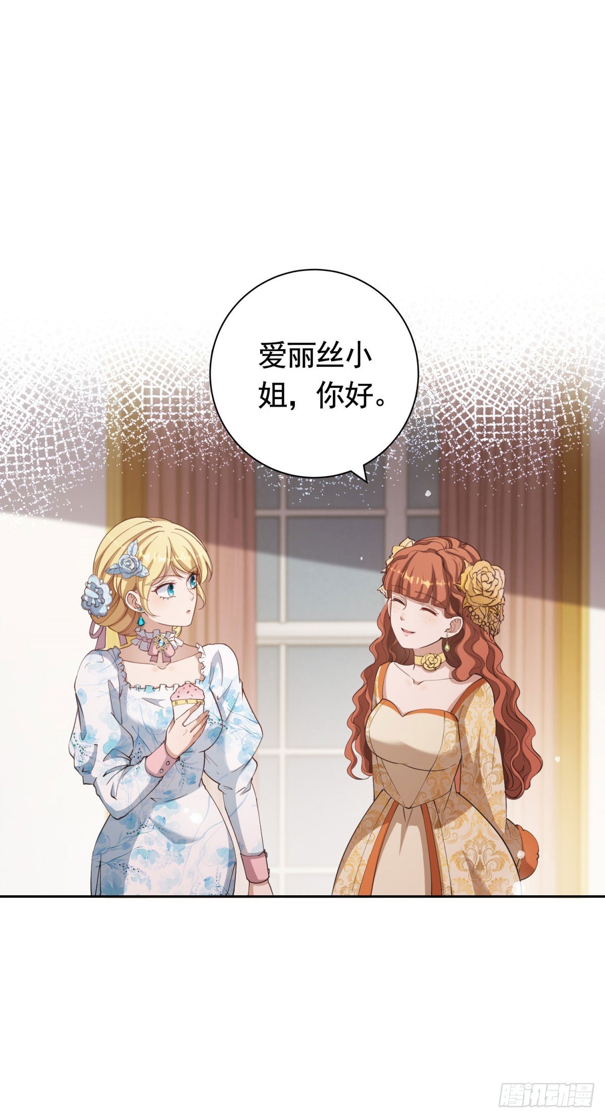 勇者少女二週目 - 第55話 第一次舉辦宴會 - 6