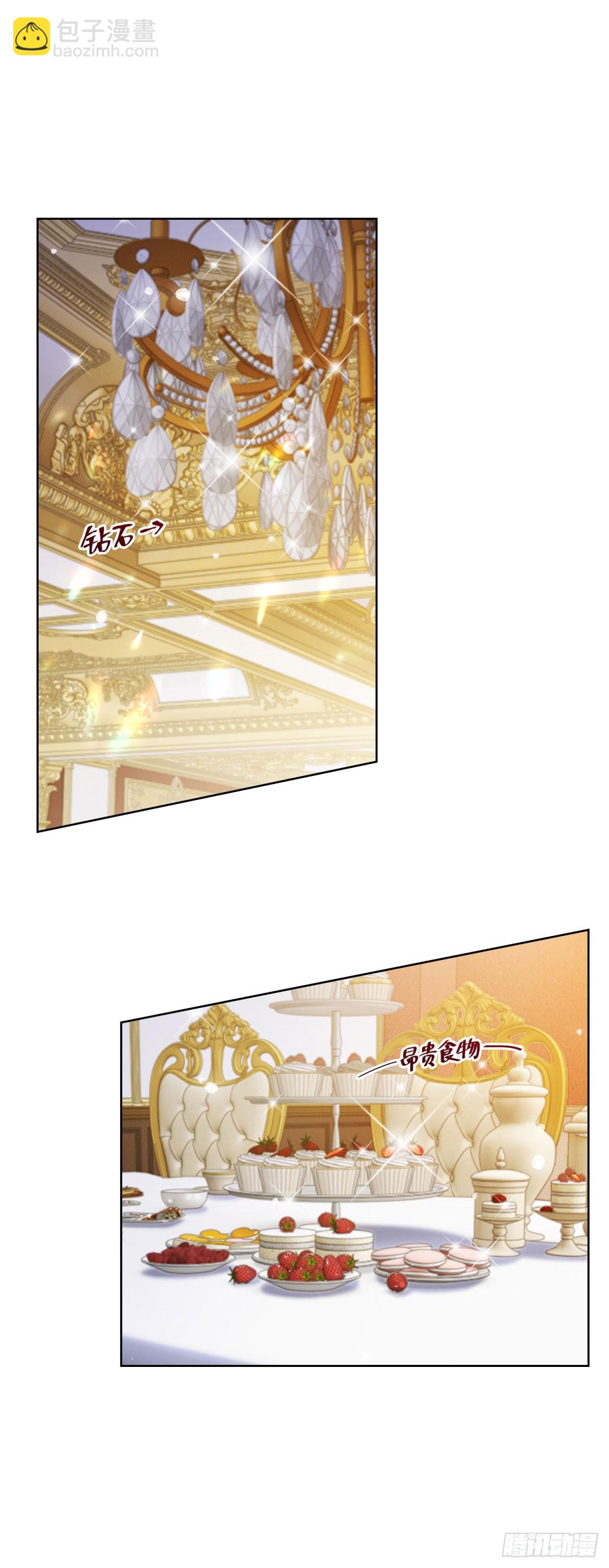 勇者少女二週目 - 第55話 第一次舉辦宴會 - 5