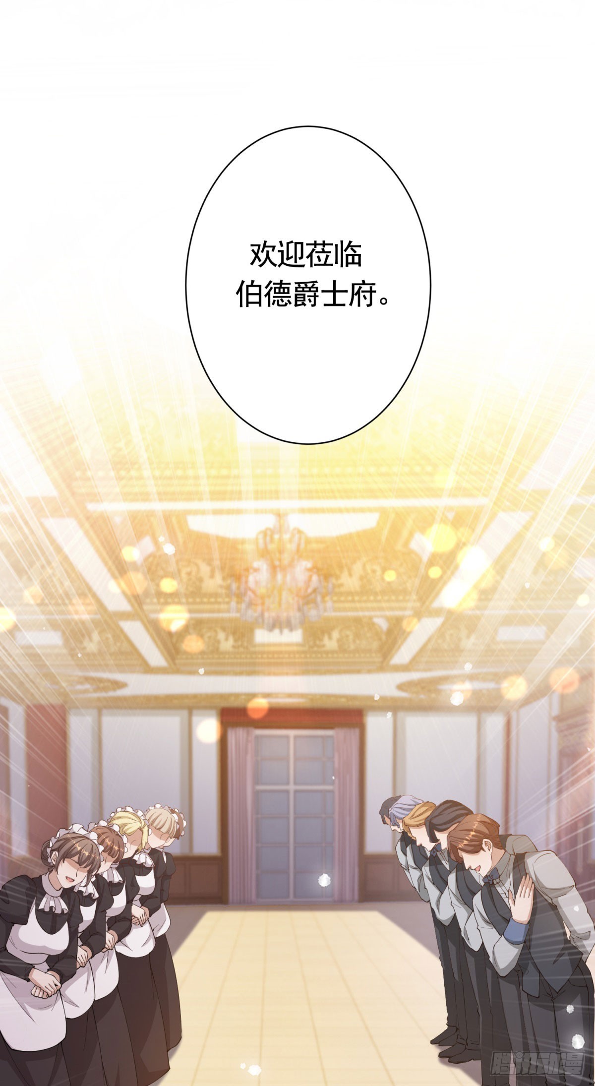 勇者少女二週目 - 第55話 第一次舉辦宴會 - 6