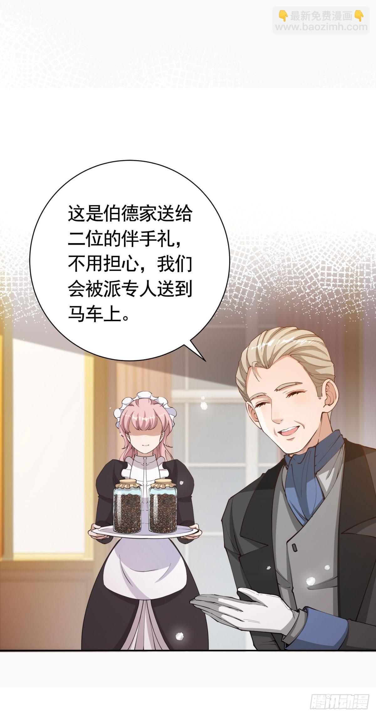 勇者少女二週目 - 第55話 第一次舉辦宴會 - 2