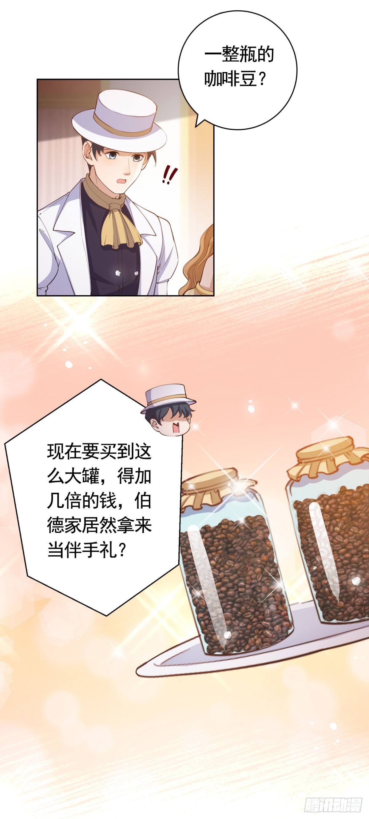 勇者少女二週目 - 第55話 第一次舉辦宴會 - 3