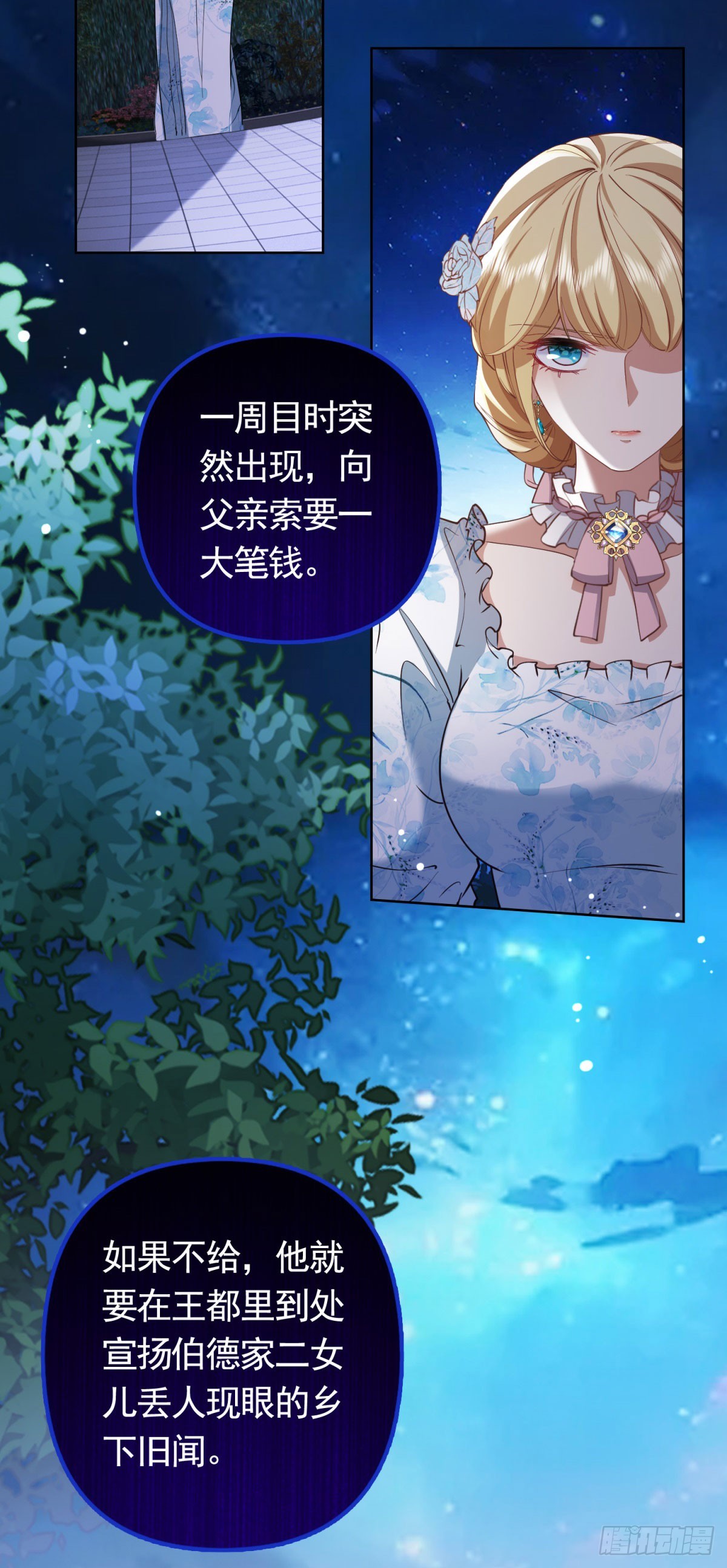 第57话 一周目的坏人-第57话