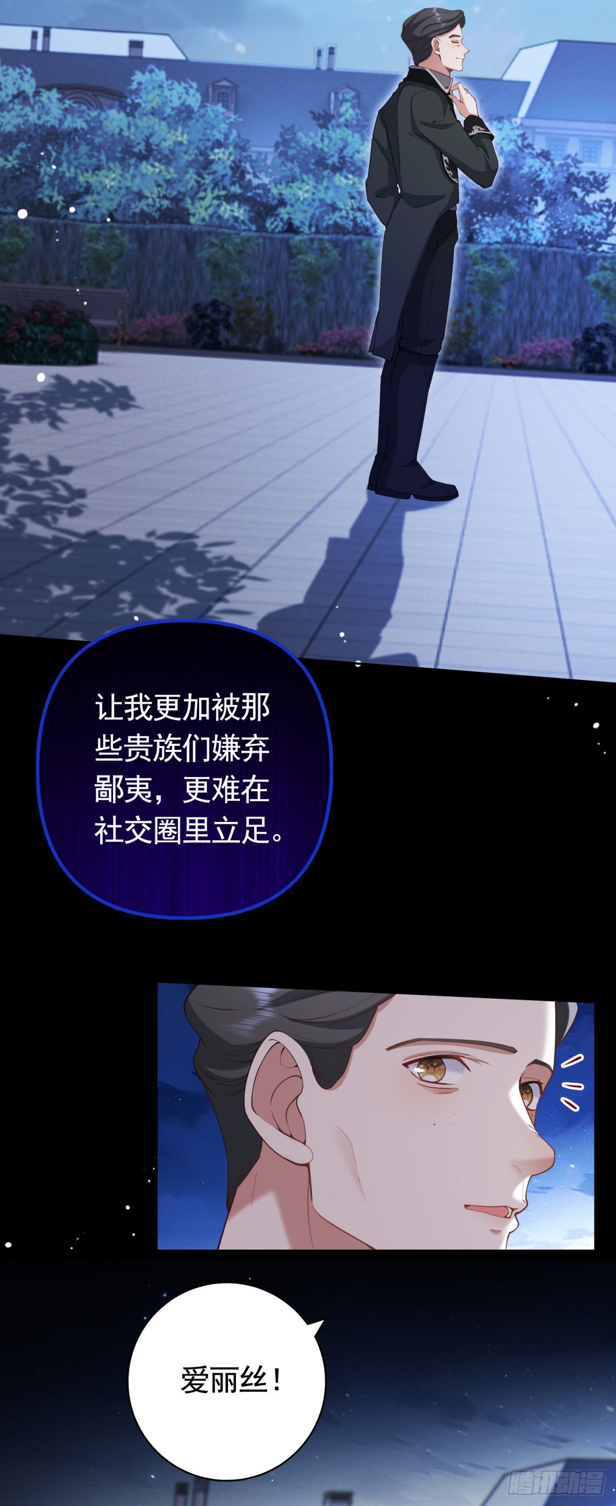 第57话 一周目的坏人-第57话