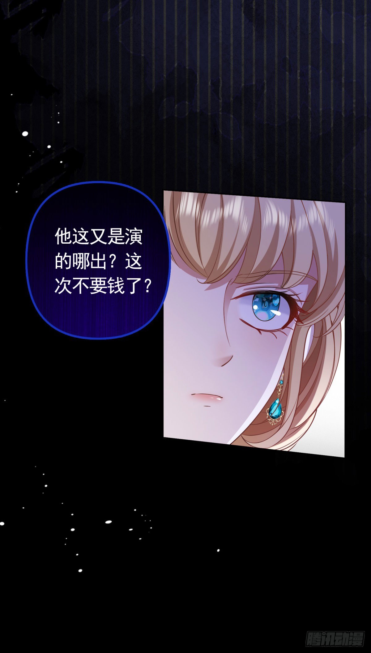 第57话 一周目的坏人-第57话