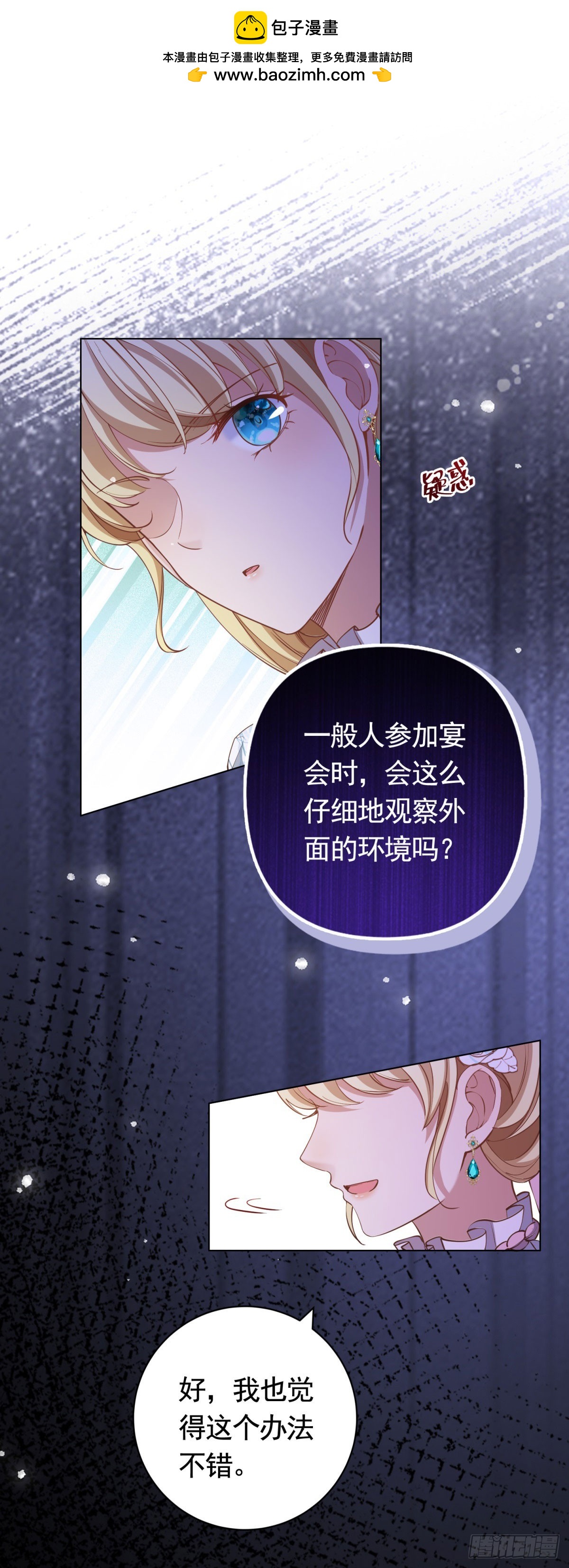 第57话 一周目的坏人-第57话