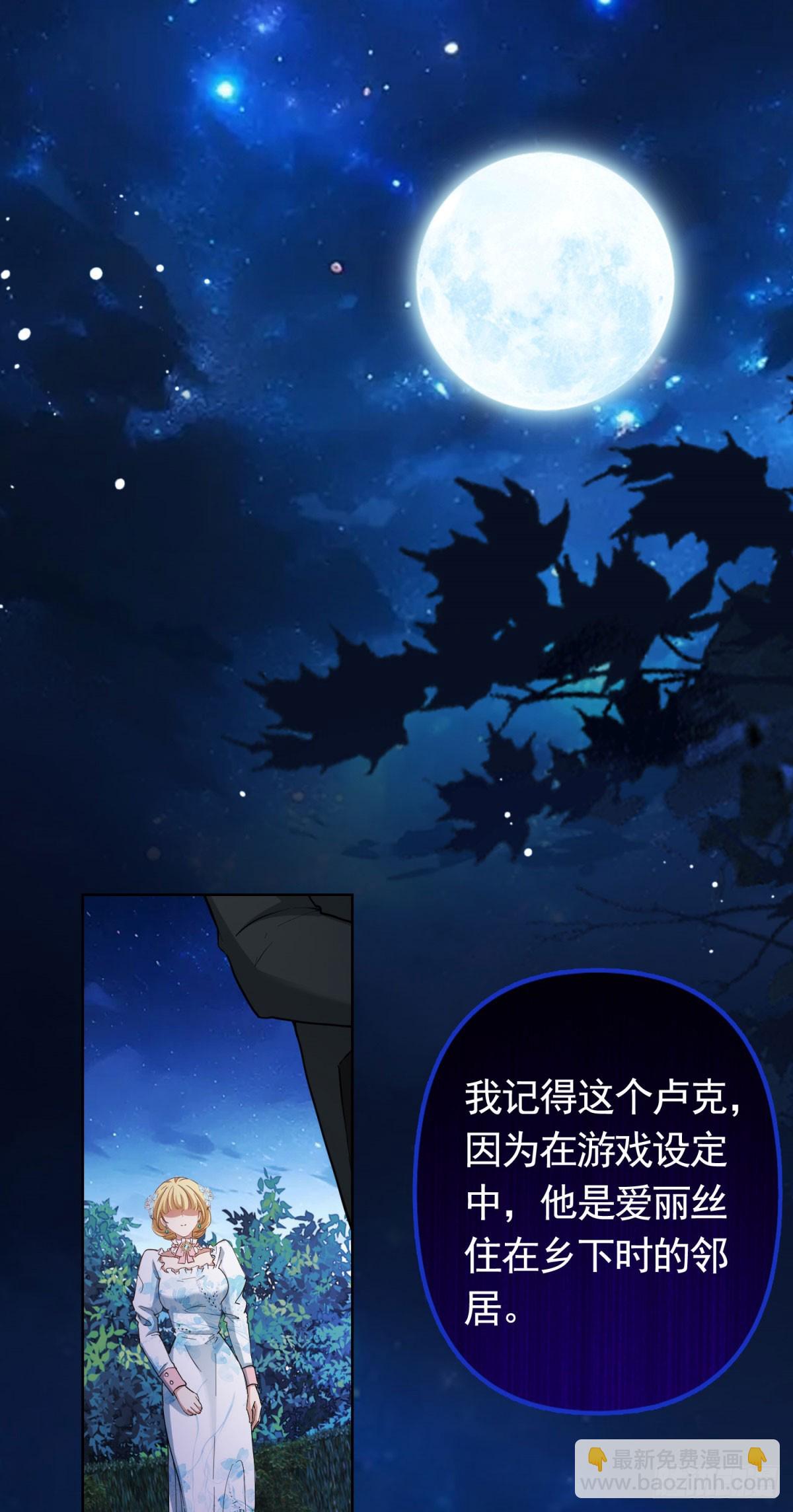 第57话 一周目的坏人-第57话