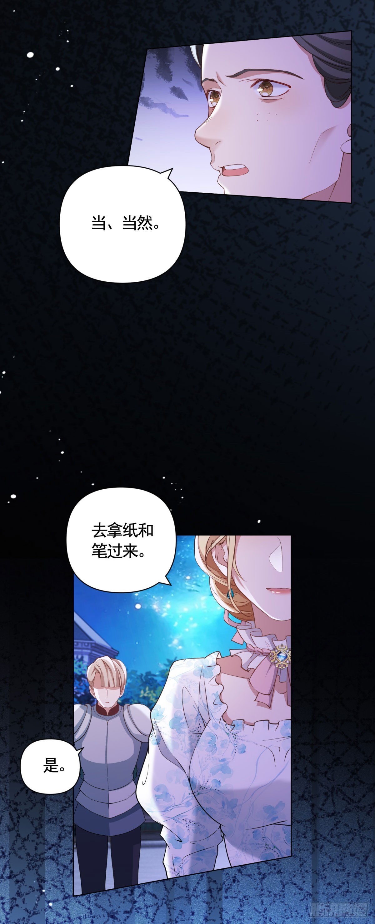 第59话 爱丽丝的情书-第59话