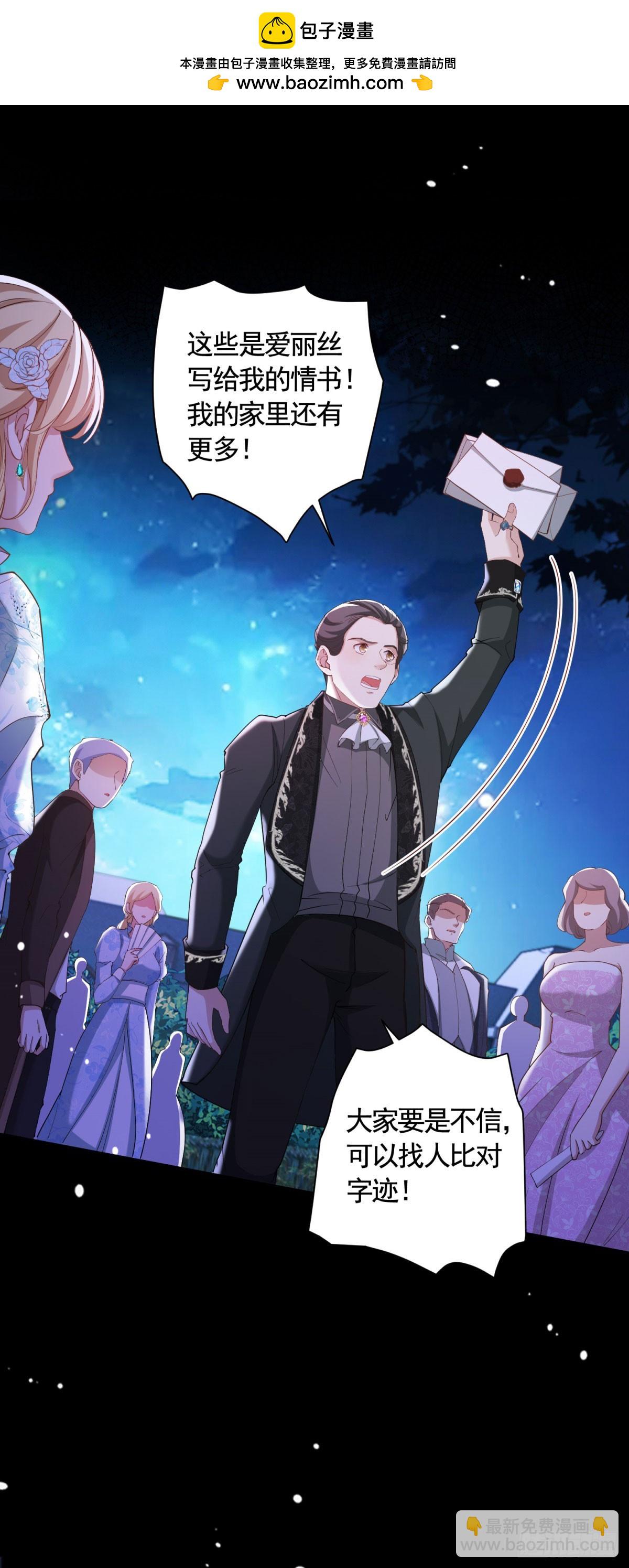 第59话 爱丽丝的情书-第59话