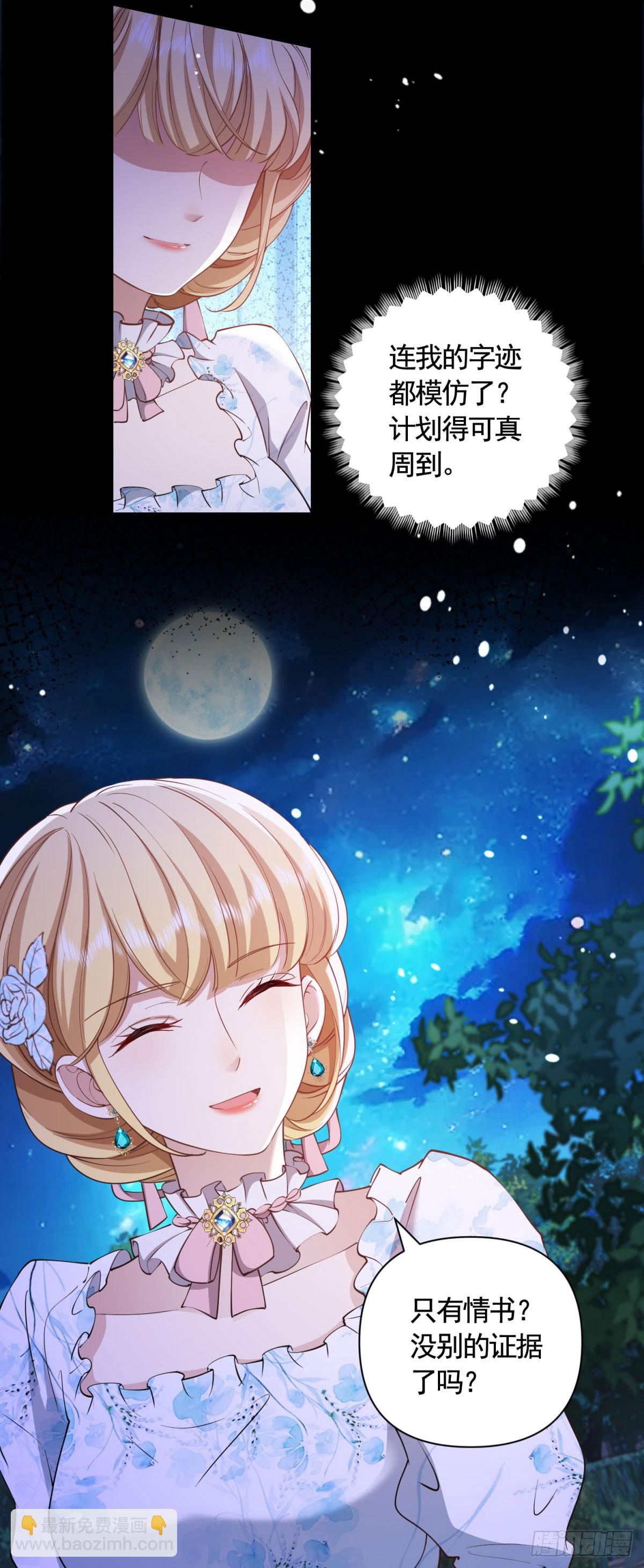 第59话 爱丽丝的情书-第59话