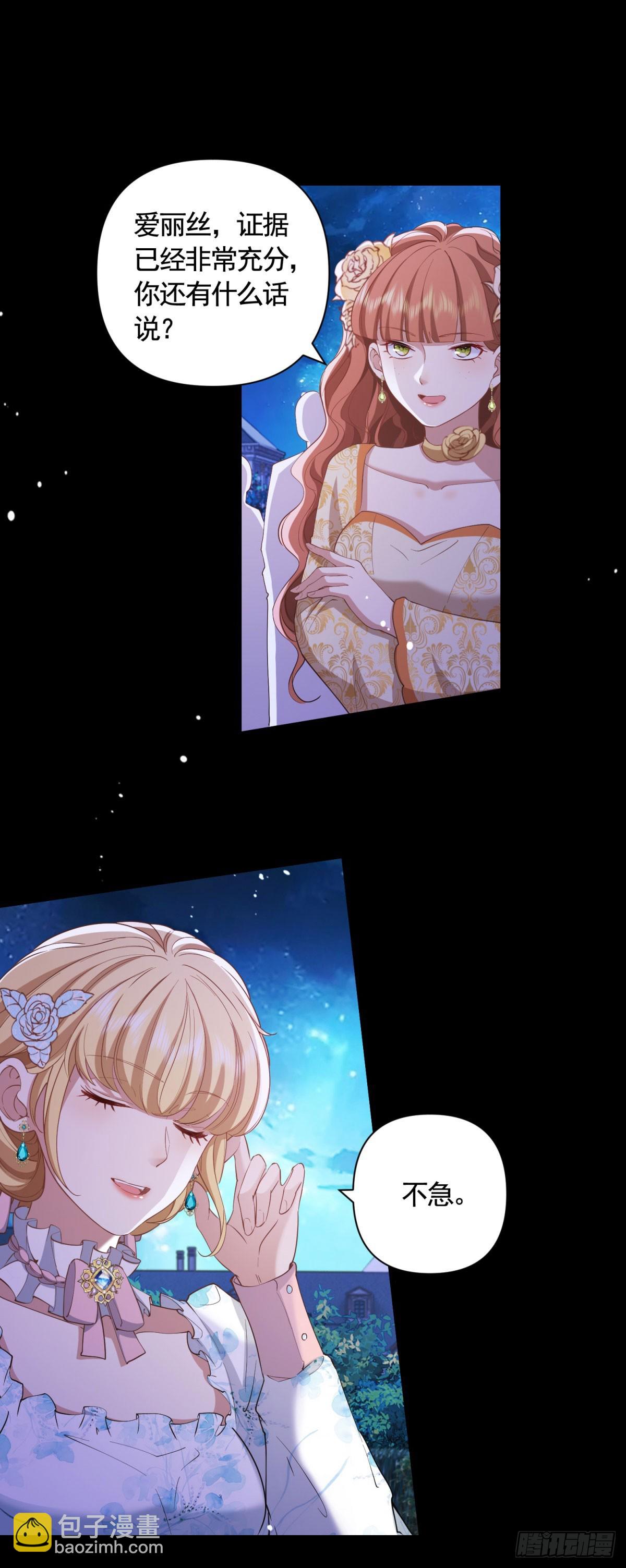 第59话 爱丽丝的情书-第59话