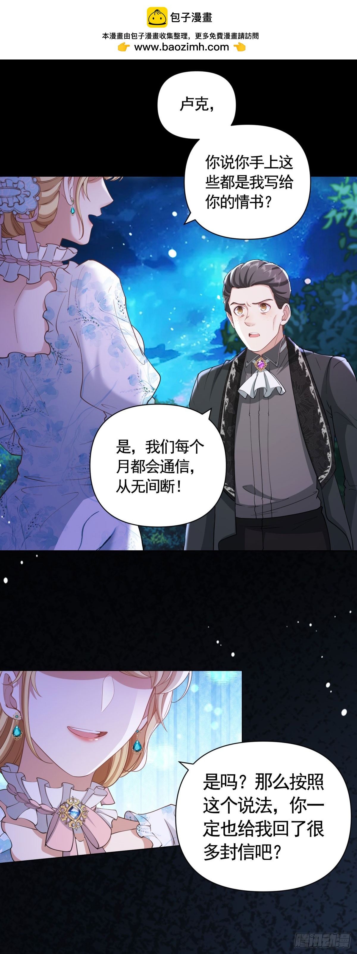 第59话 爱丽丝的情书-第59话