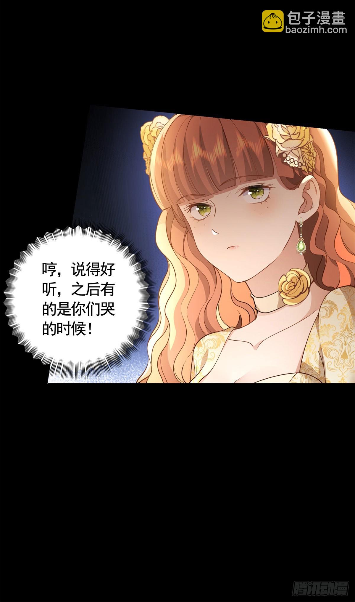勇者少女二週目 - 第61話 朵拉的威脅 - 5