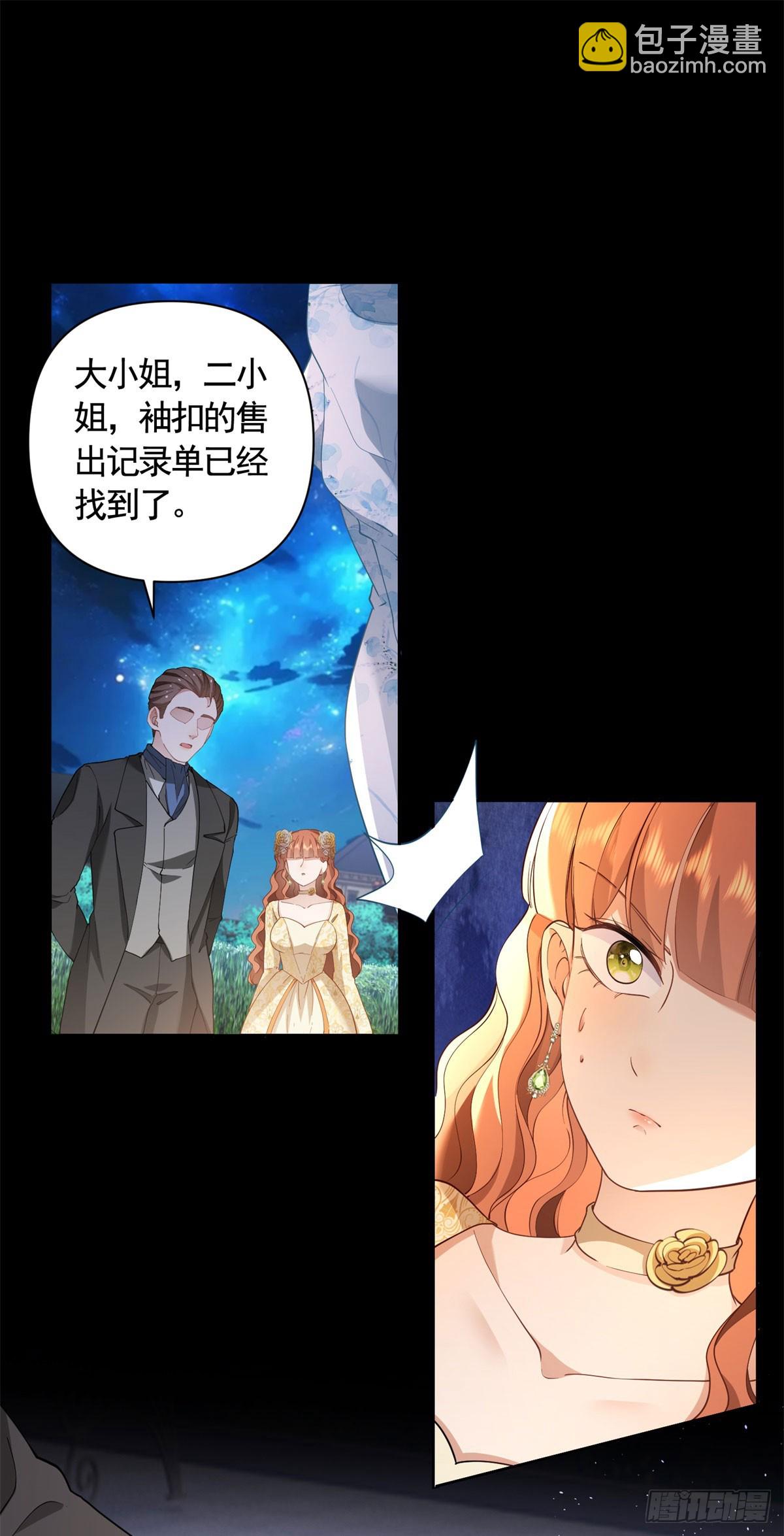 勇者少女二週目 - 第61話 朵拉的威脅 - 6