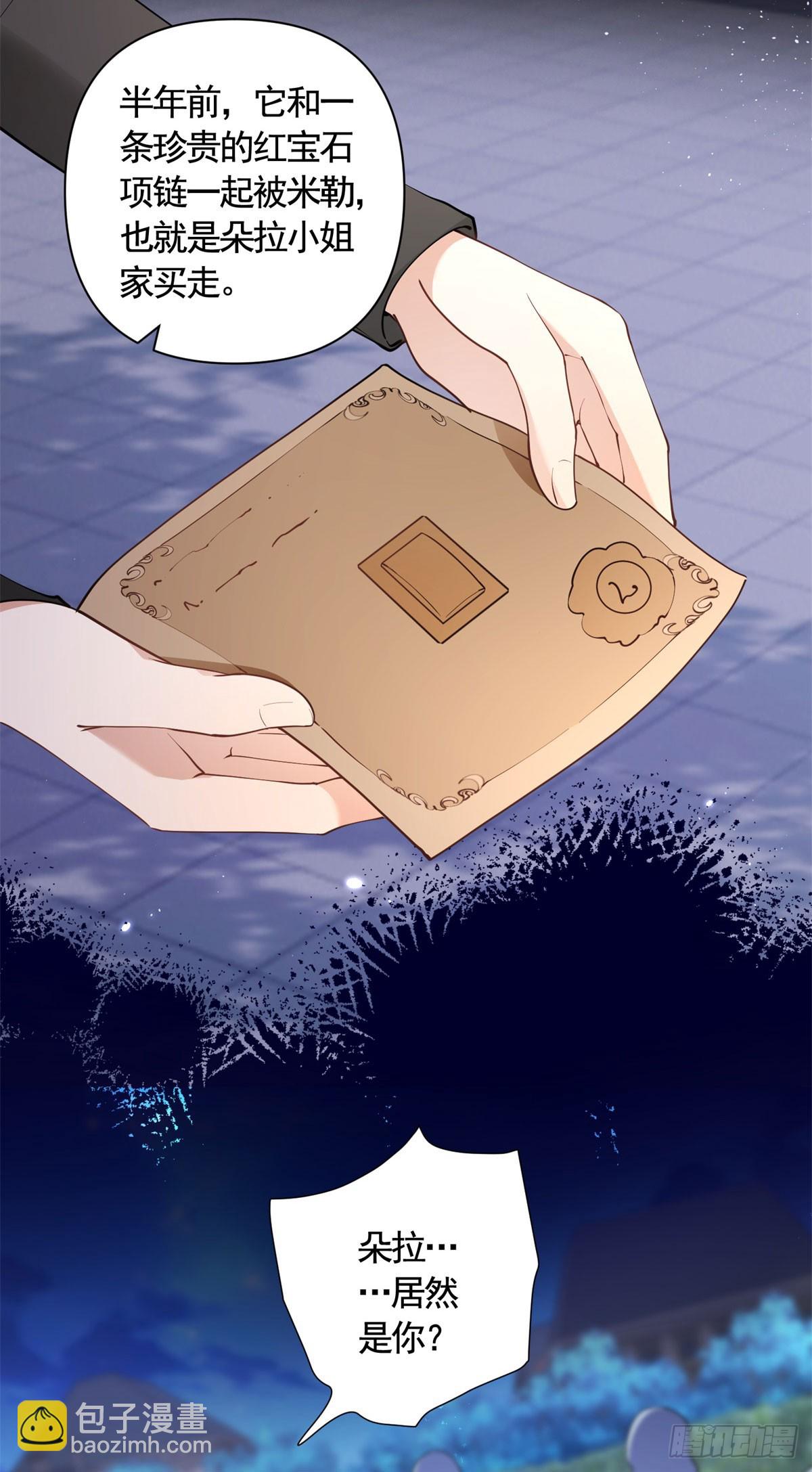 勇者少女二週目 - 第61話 朵拉的威脅 - 1
