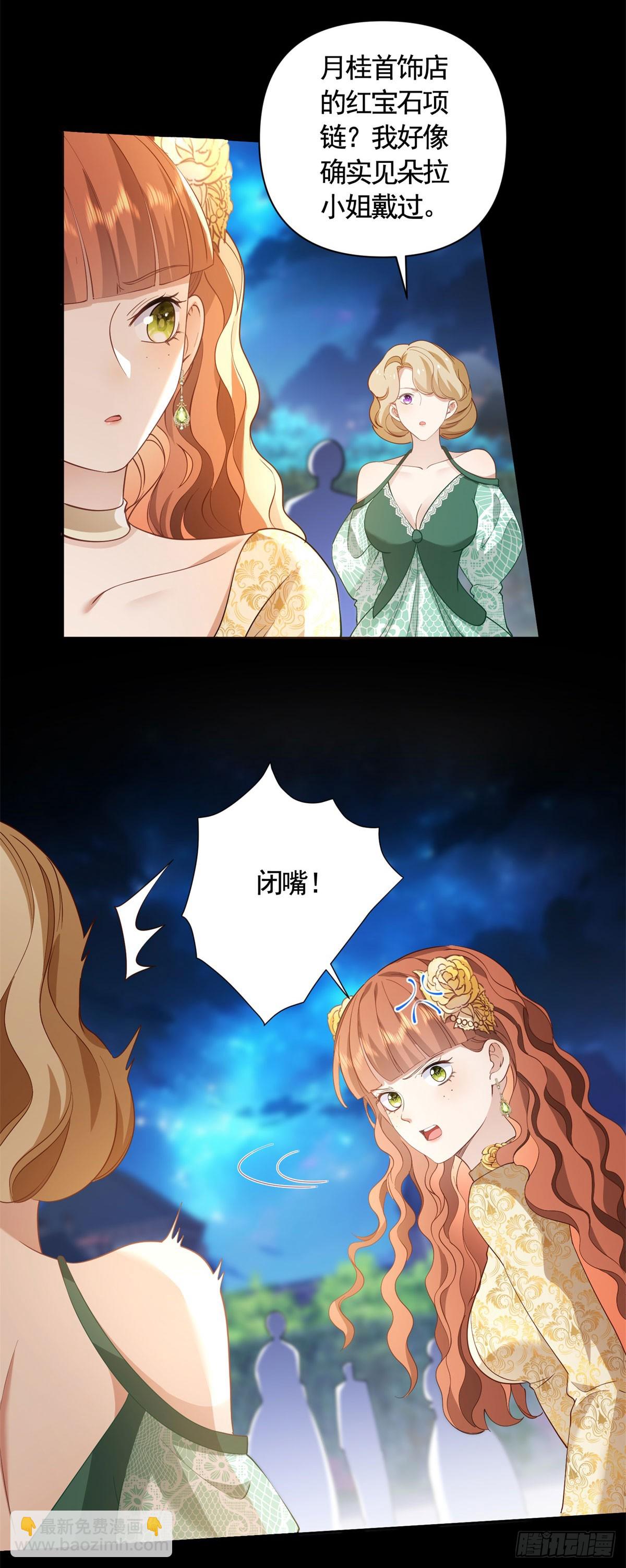 勇者少女二週目 - 第61話 朵拉的威脅 - 3