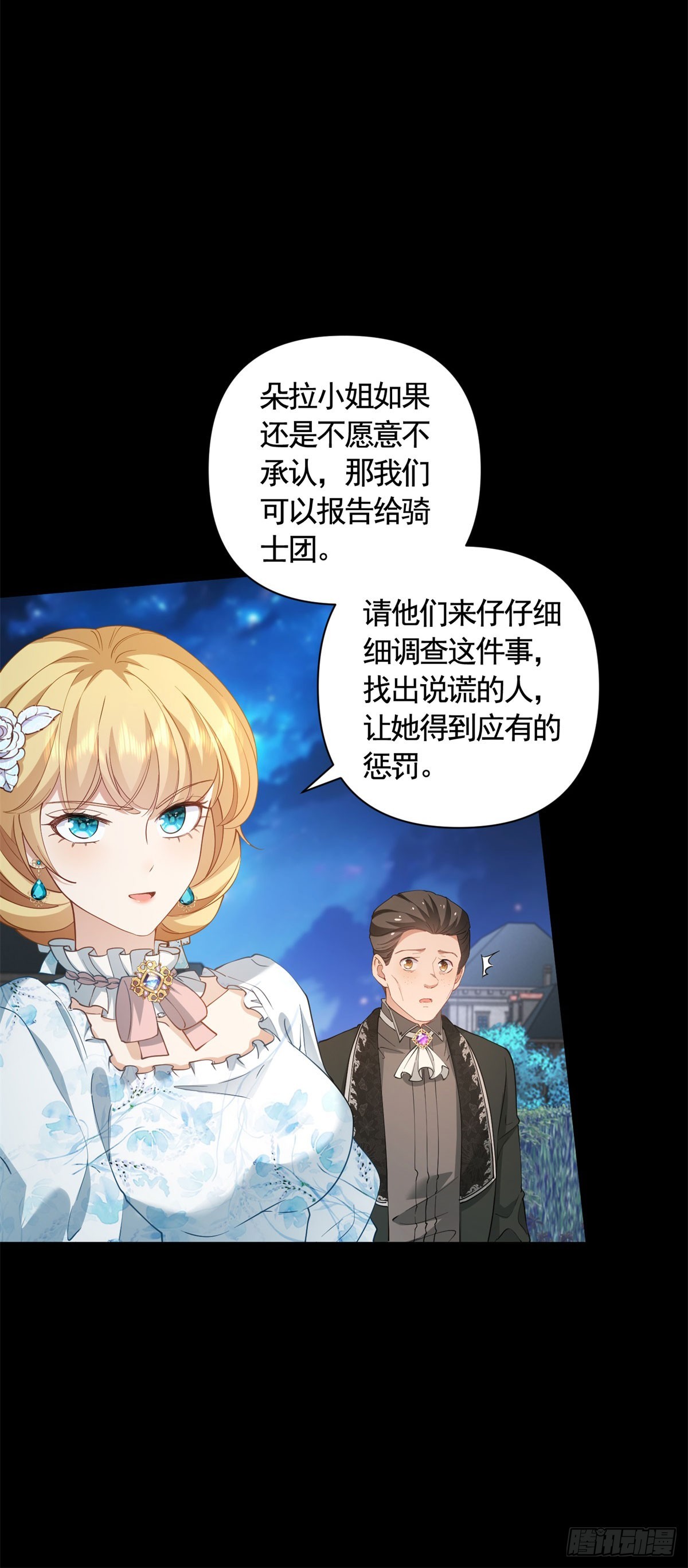 勇者少女二週目 - 第61話 朵拉的威脅 - 4