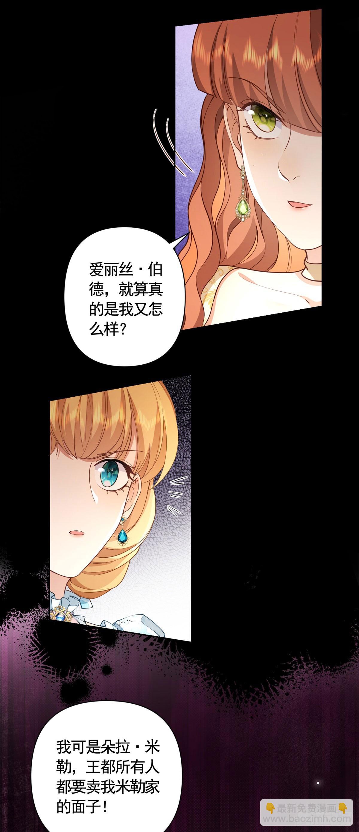 勇者少女二週目 - 第61話 朵拉的威脅 - 1