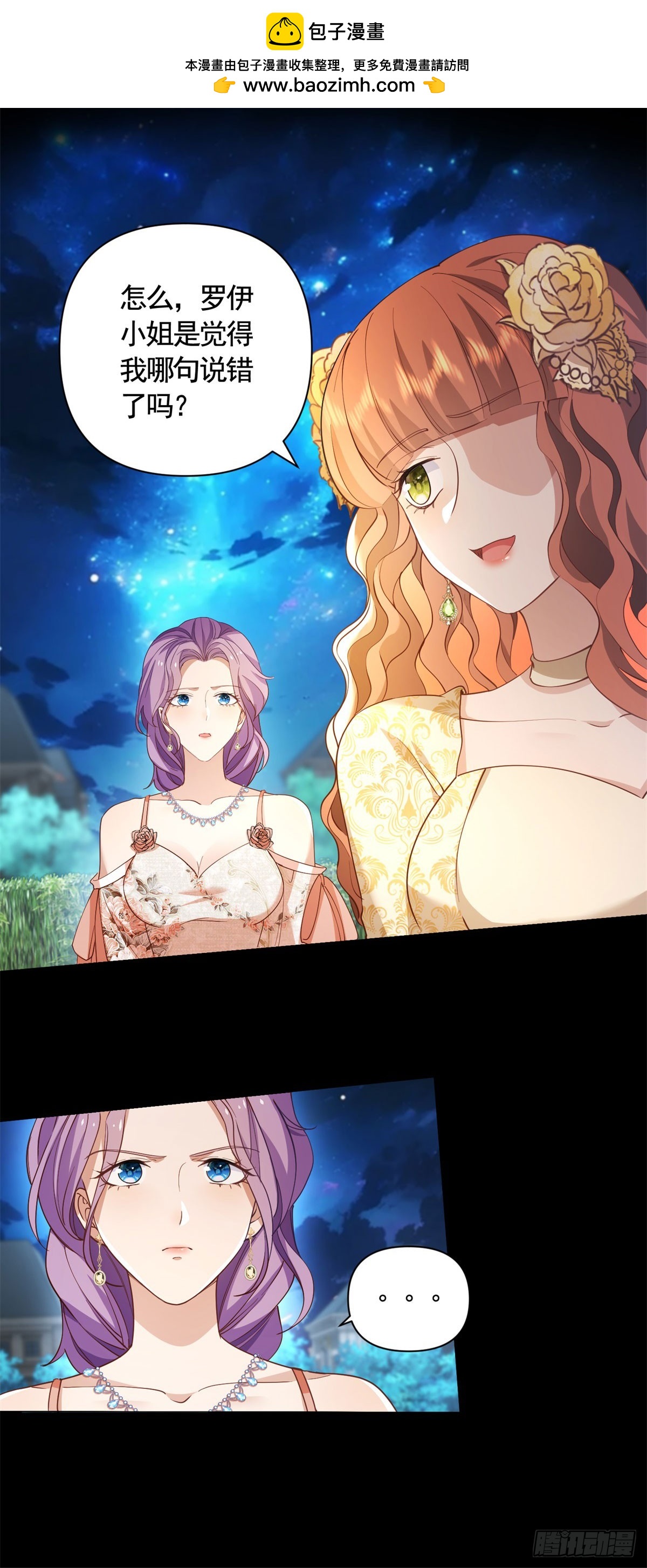 勇者少女二週目 - 第61話 朵拉的威脅 - 3