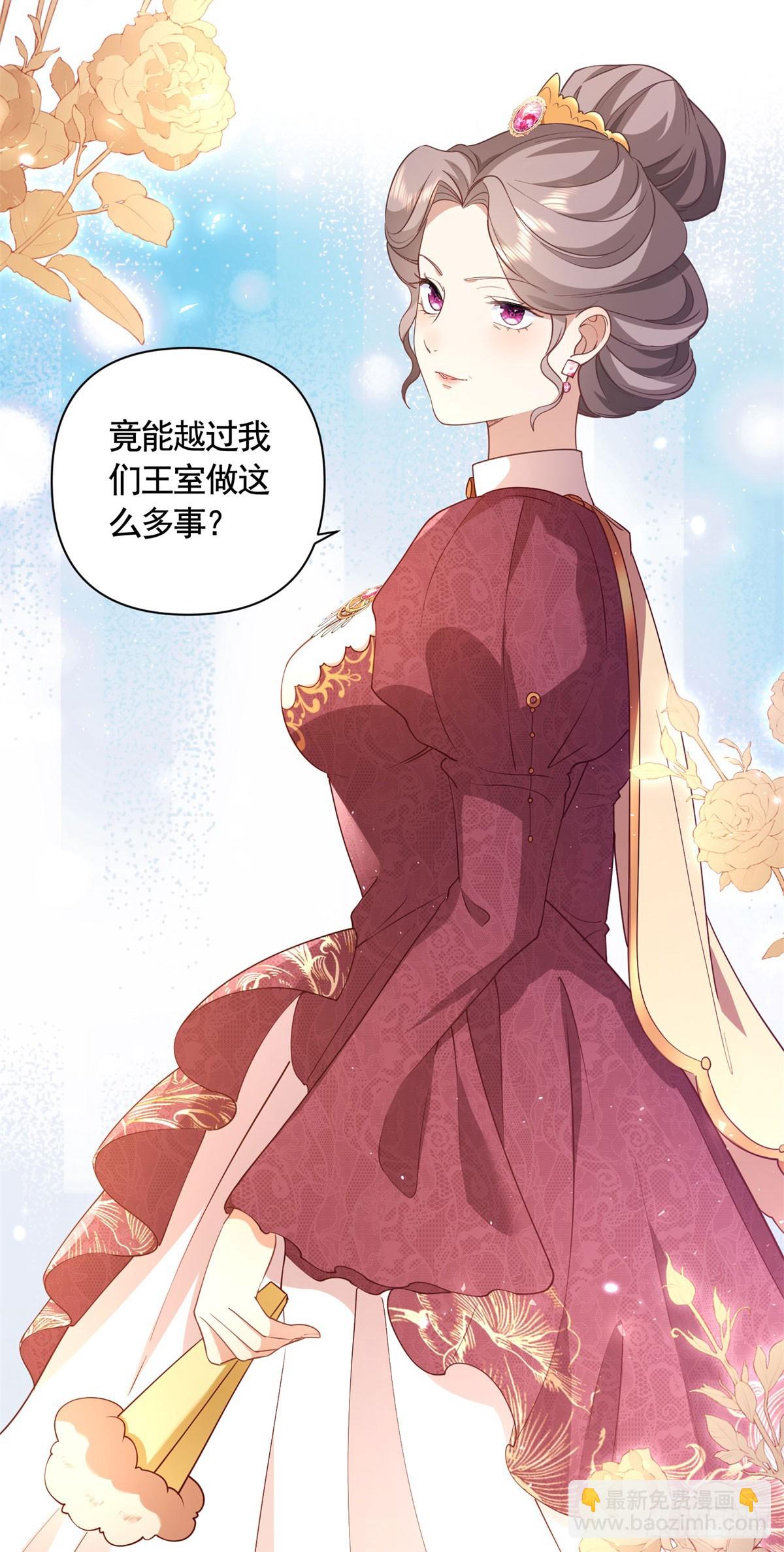 勇者少女二週目 - 第61話 朵拉的威脅 - 6